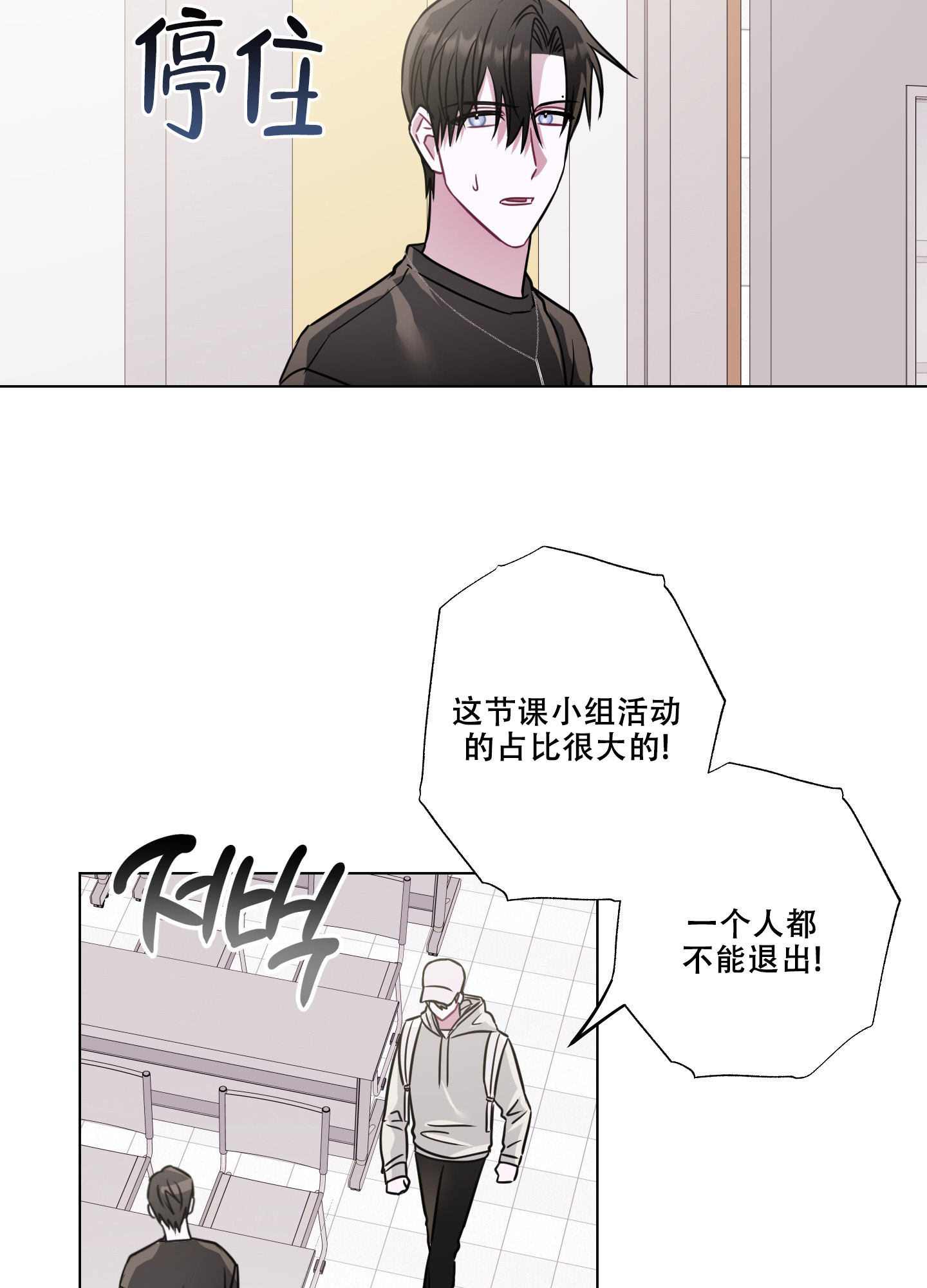 《以吻交换》第3话 第33页