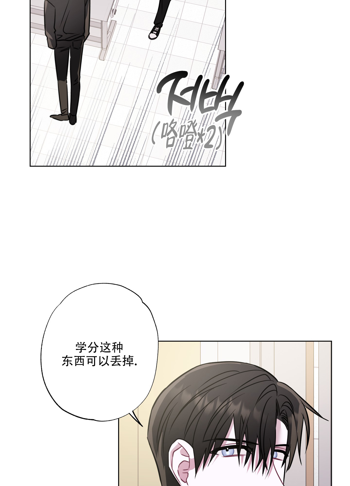 《以吻交换》第3话 第34页