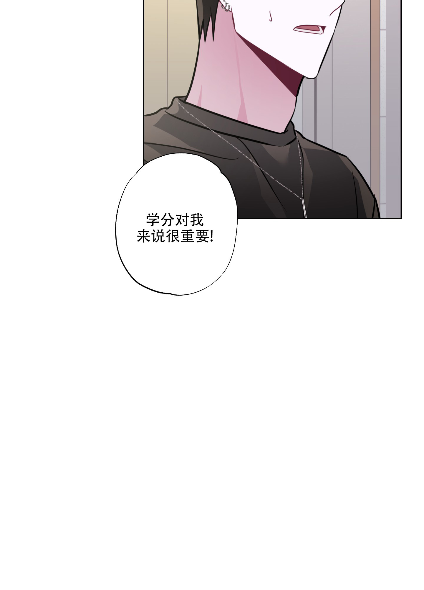 《以吻交换》第3话 第35页