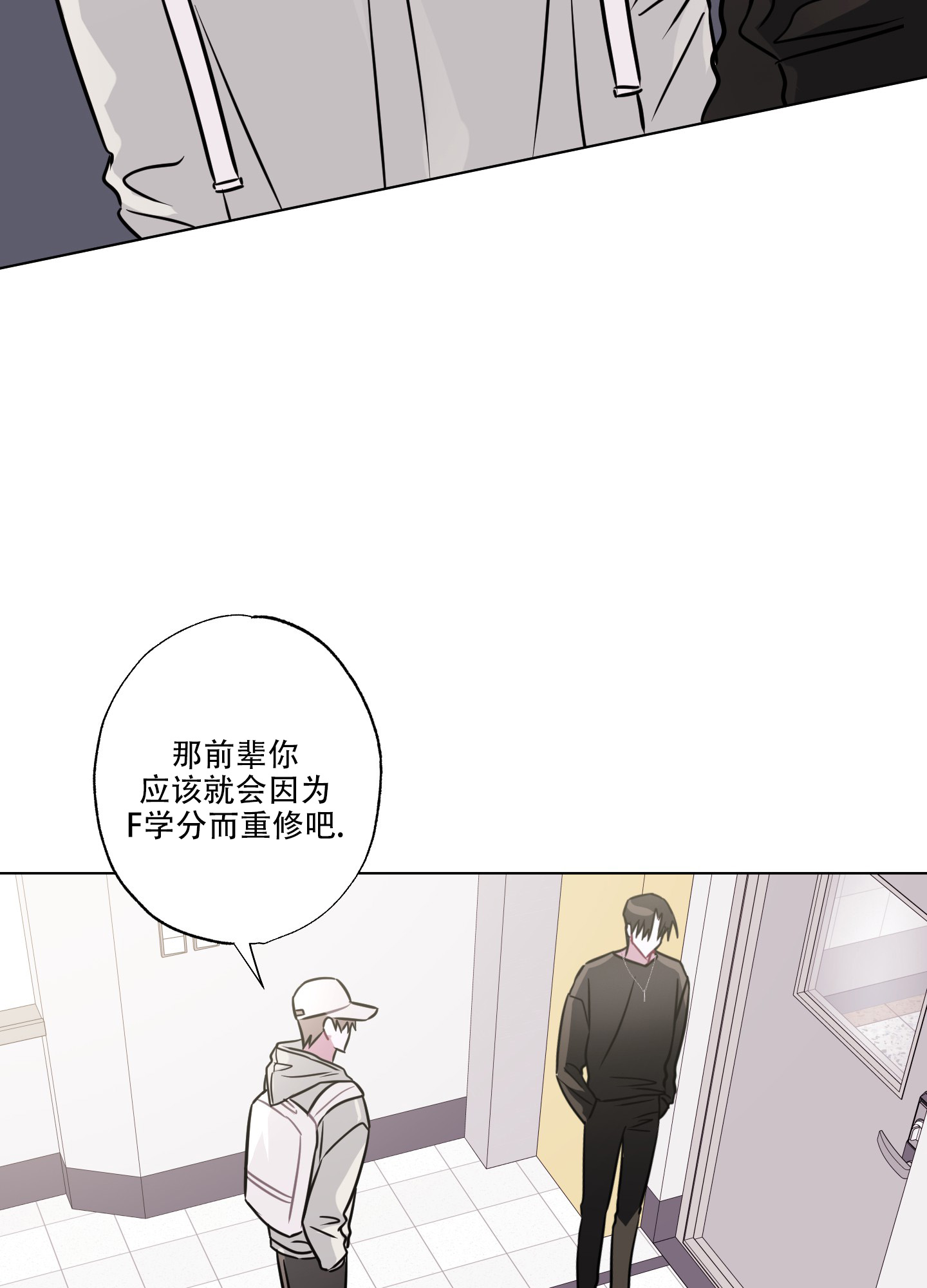 《以吻交换》第3话 第38页