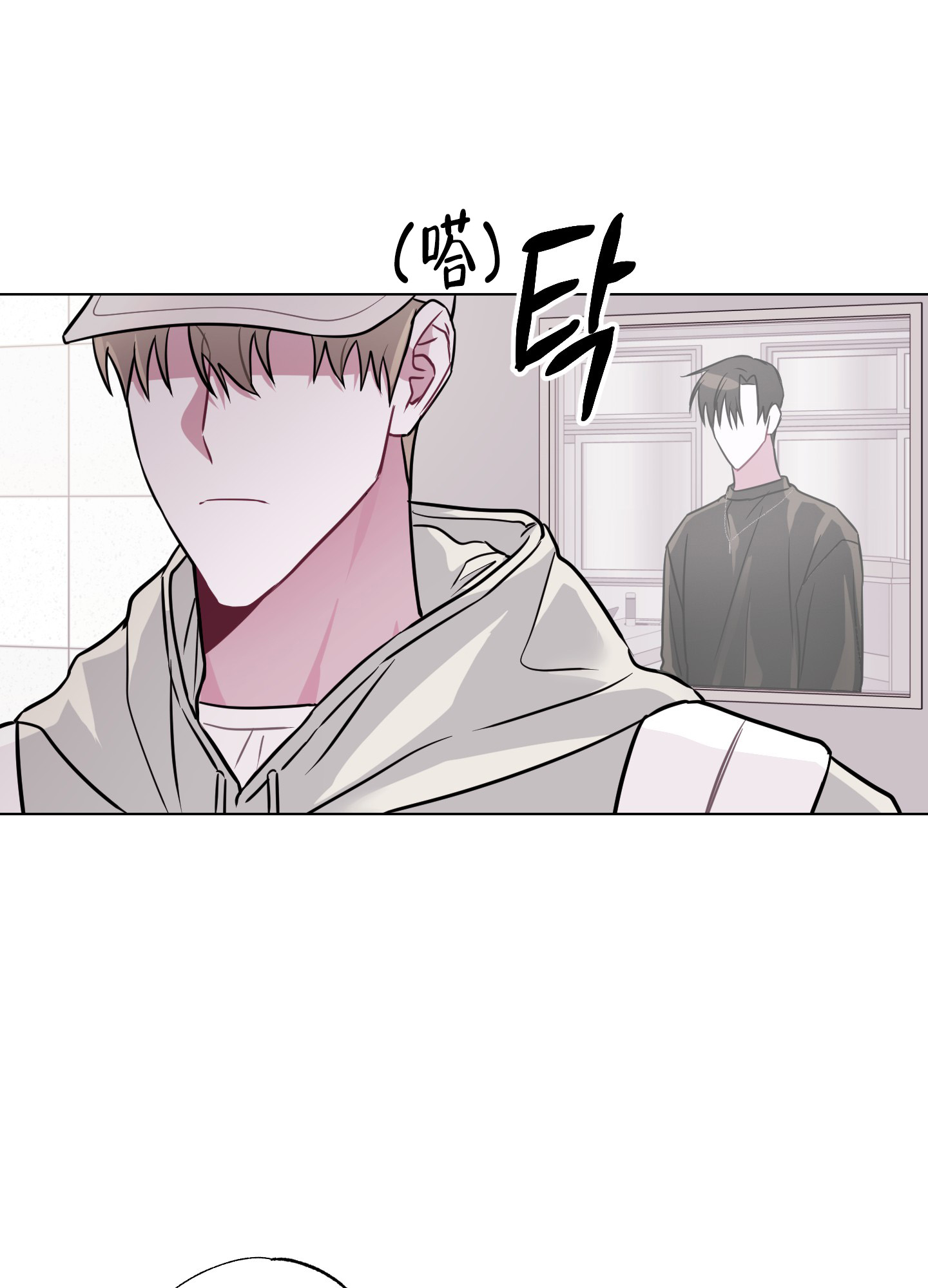 《以吻交换》第3话 第41页