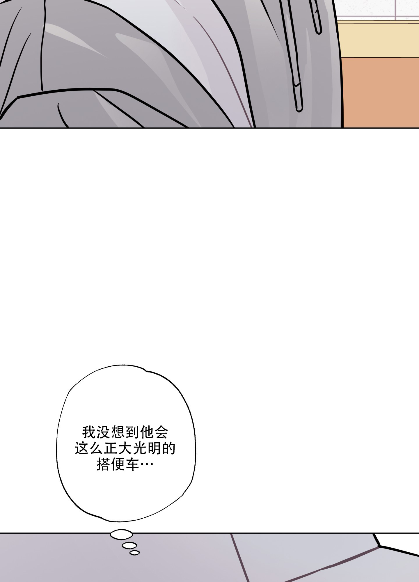 《以吻交换》第3话 第44页