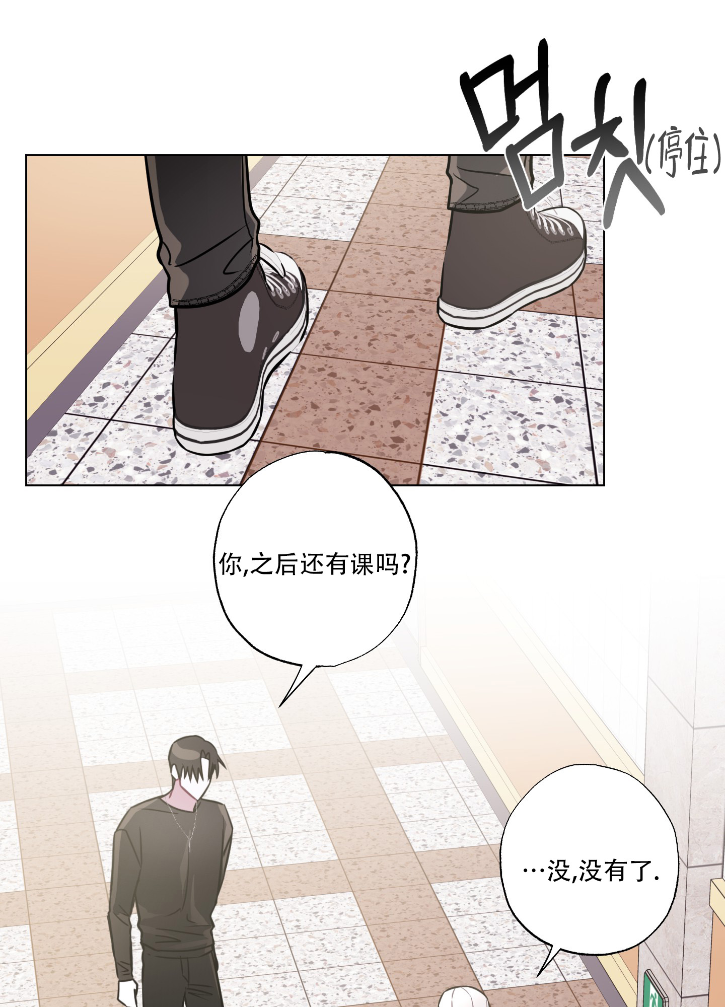 《以吻交换》第3话 第46页