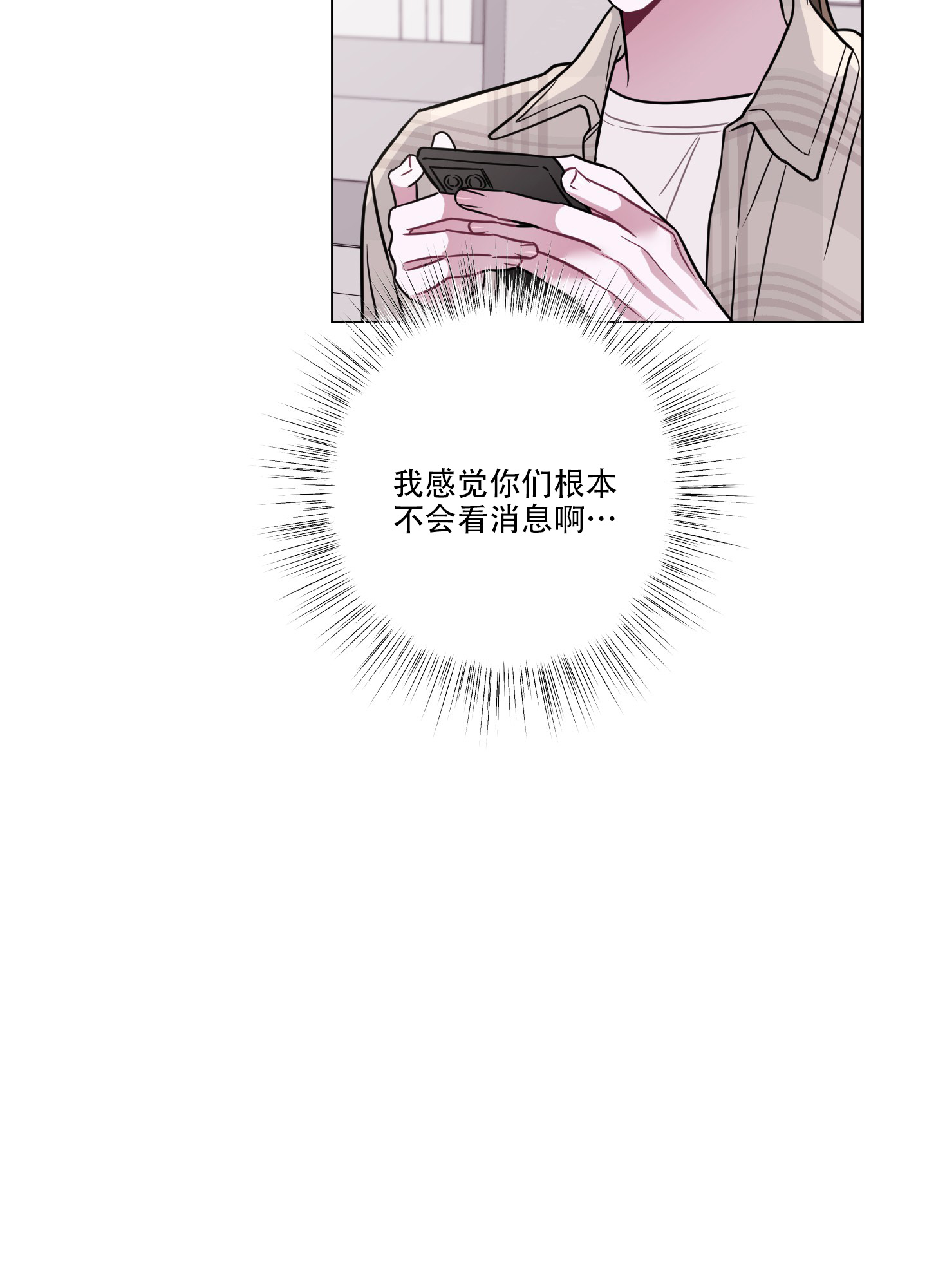 《以吻交换》第3话 第9页