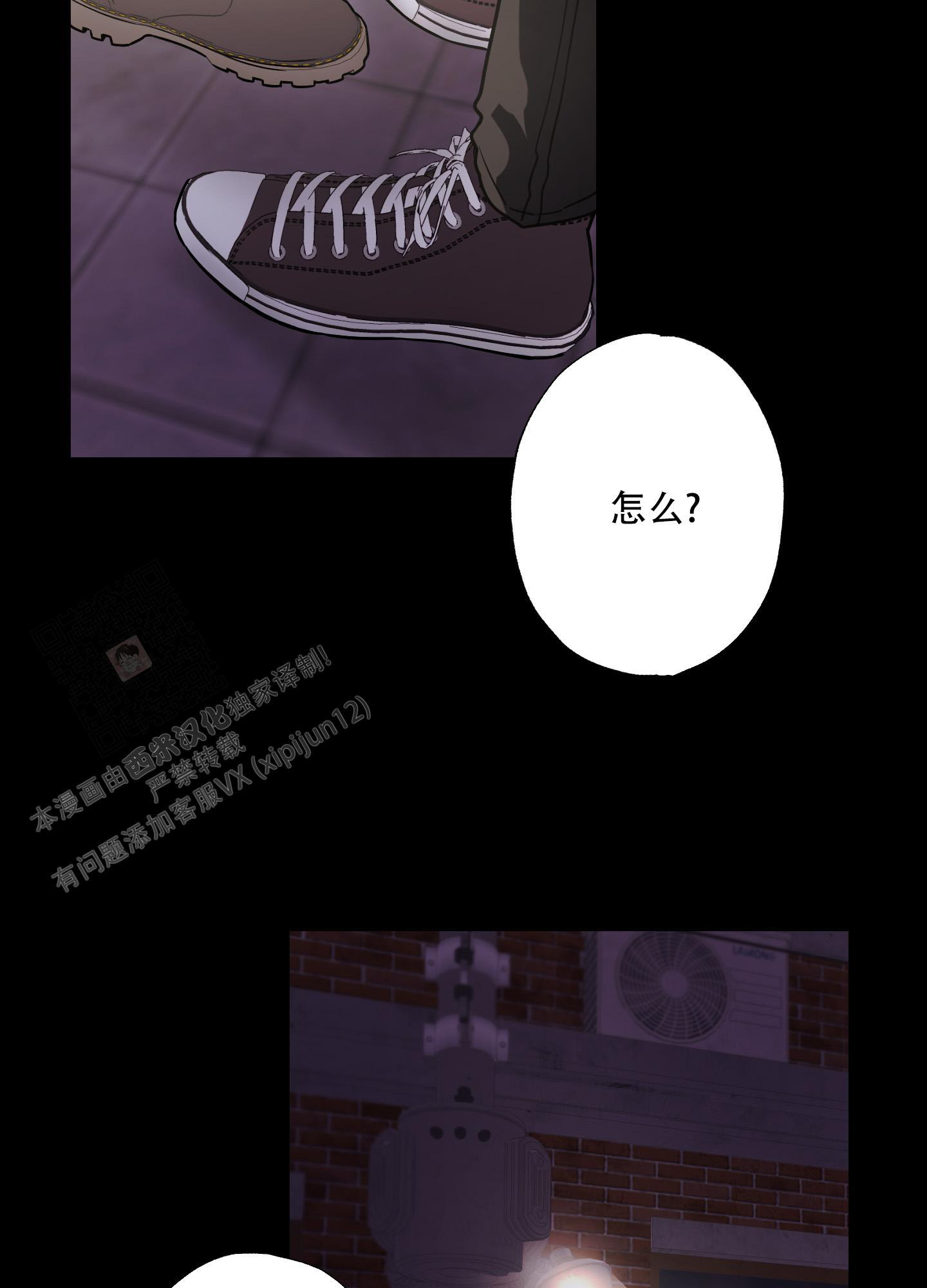 《以吻交换》第5话 第23页