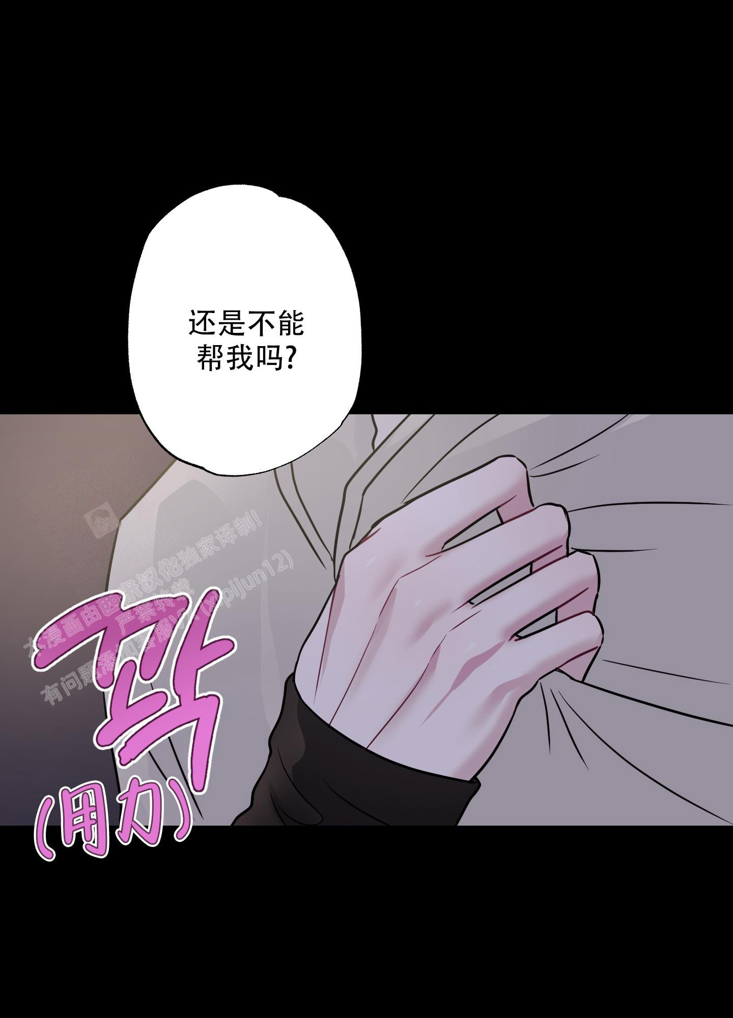 《以吻交换》第5话 第28页