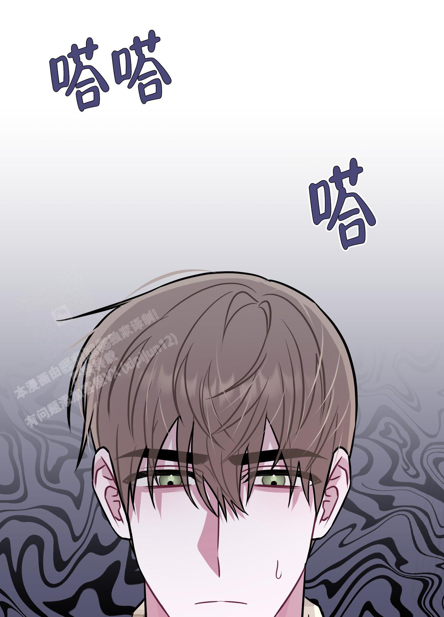 《以吻交换》第5话 第2页