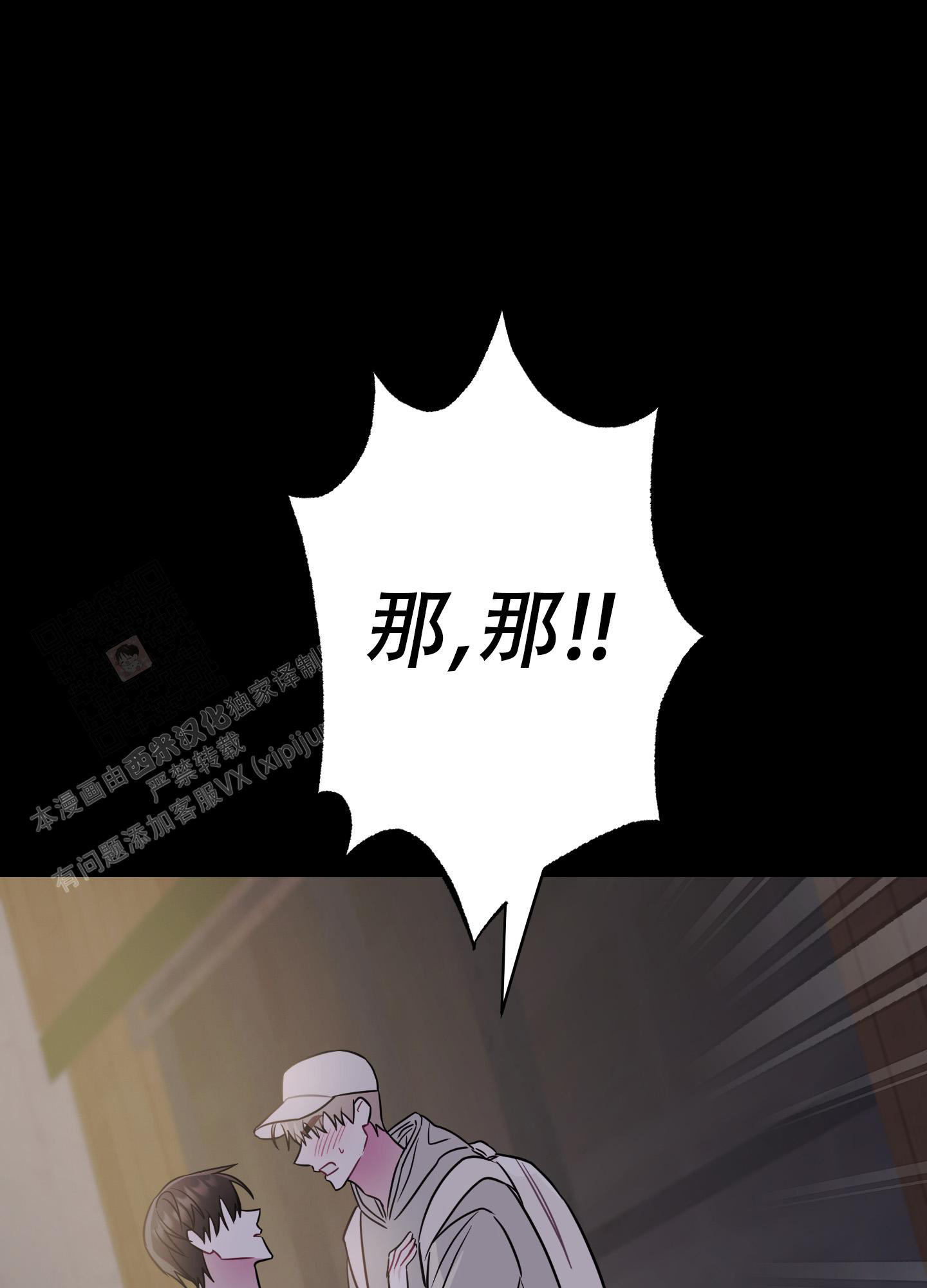 《以吻交换》第5话 第30页