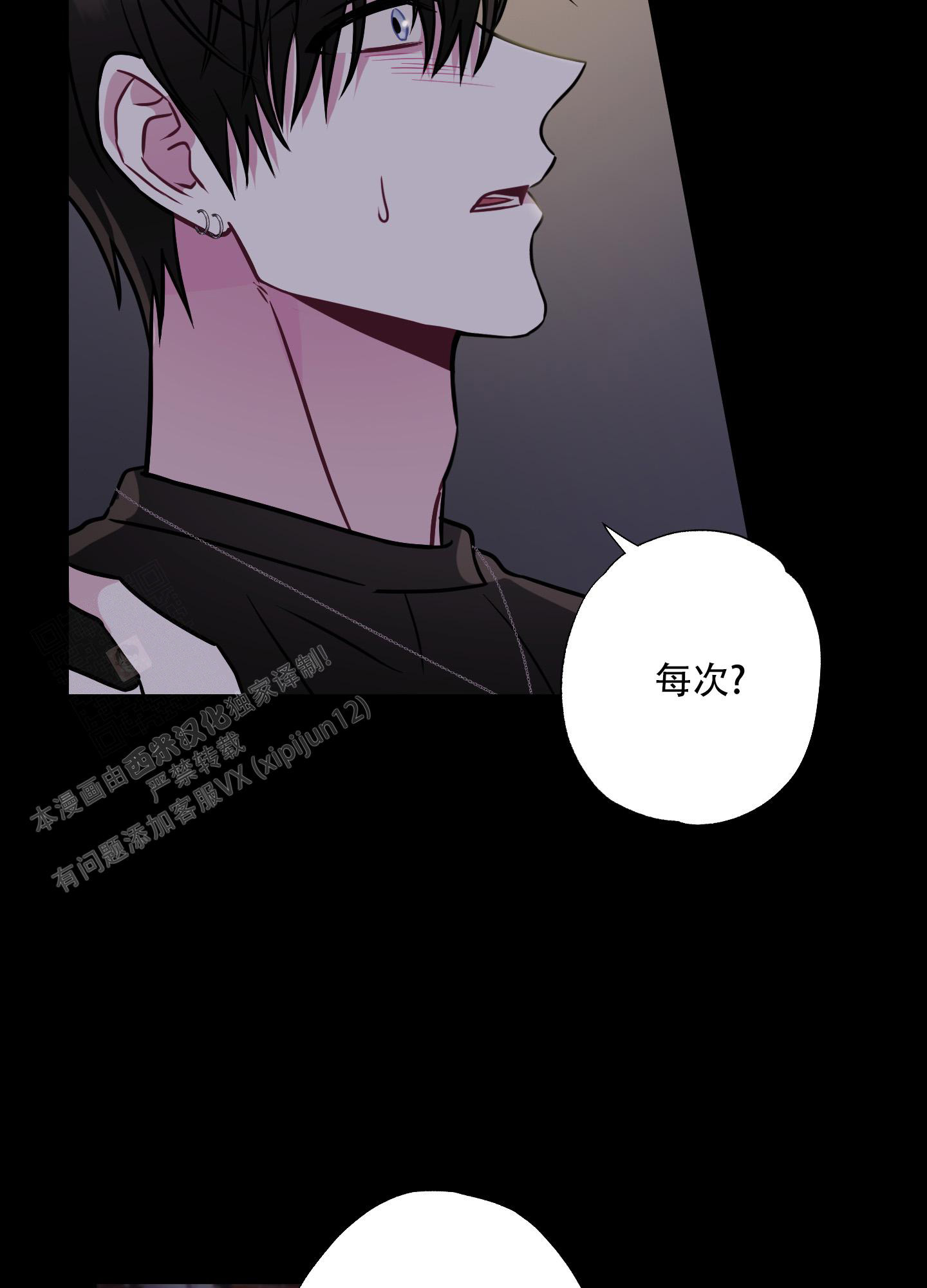《以吻交换》第5话 第34页