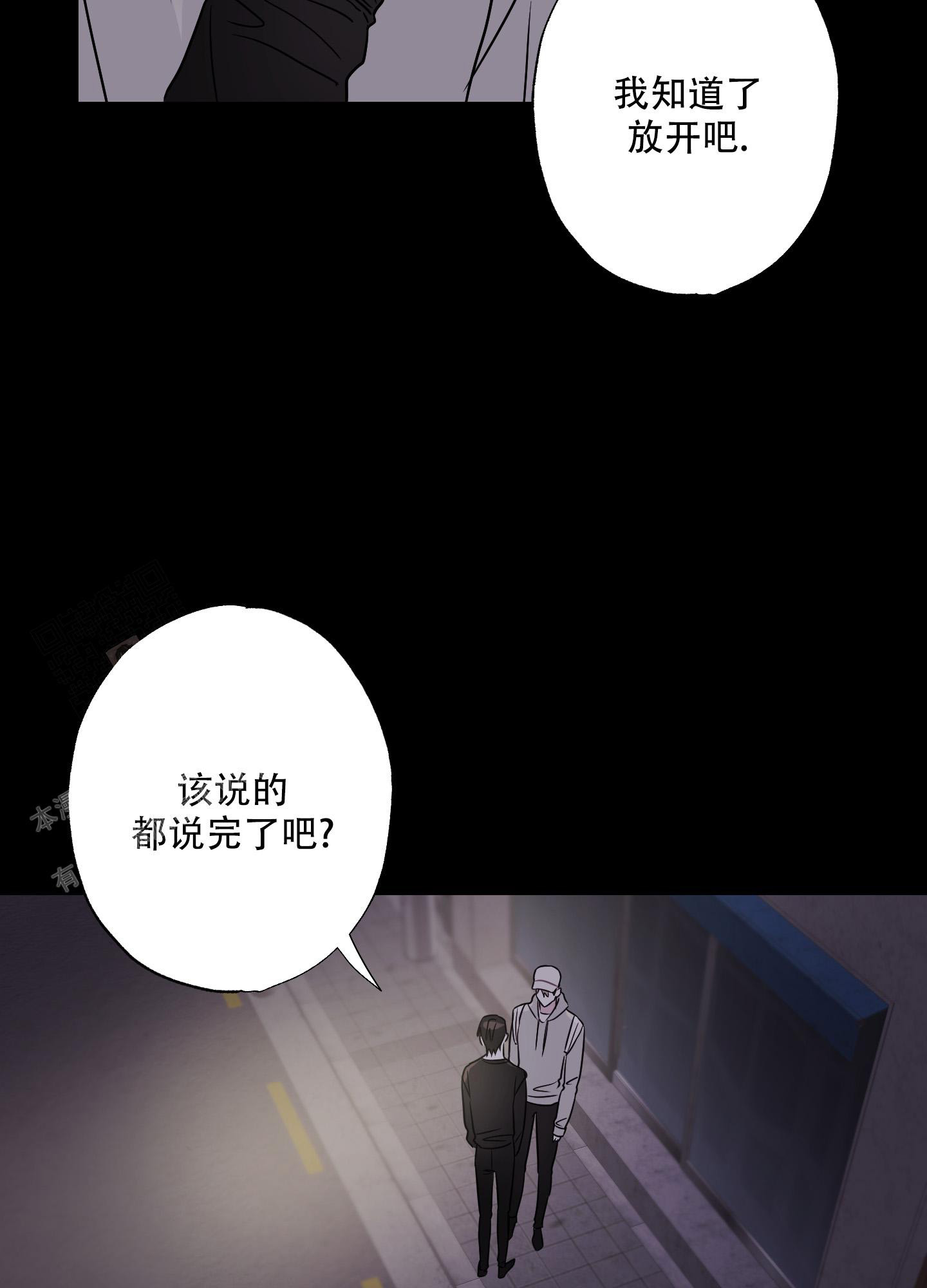 《以吻交换》第5话 第38页