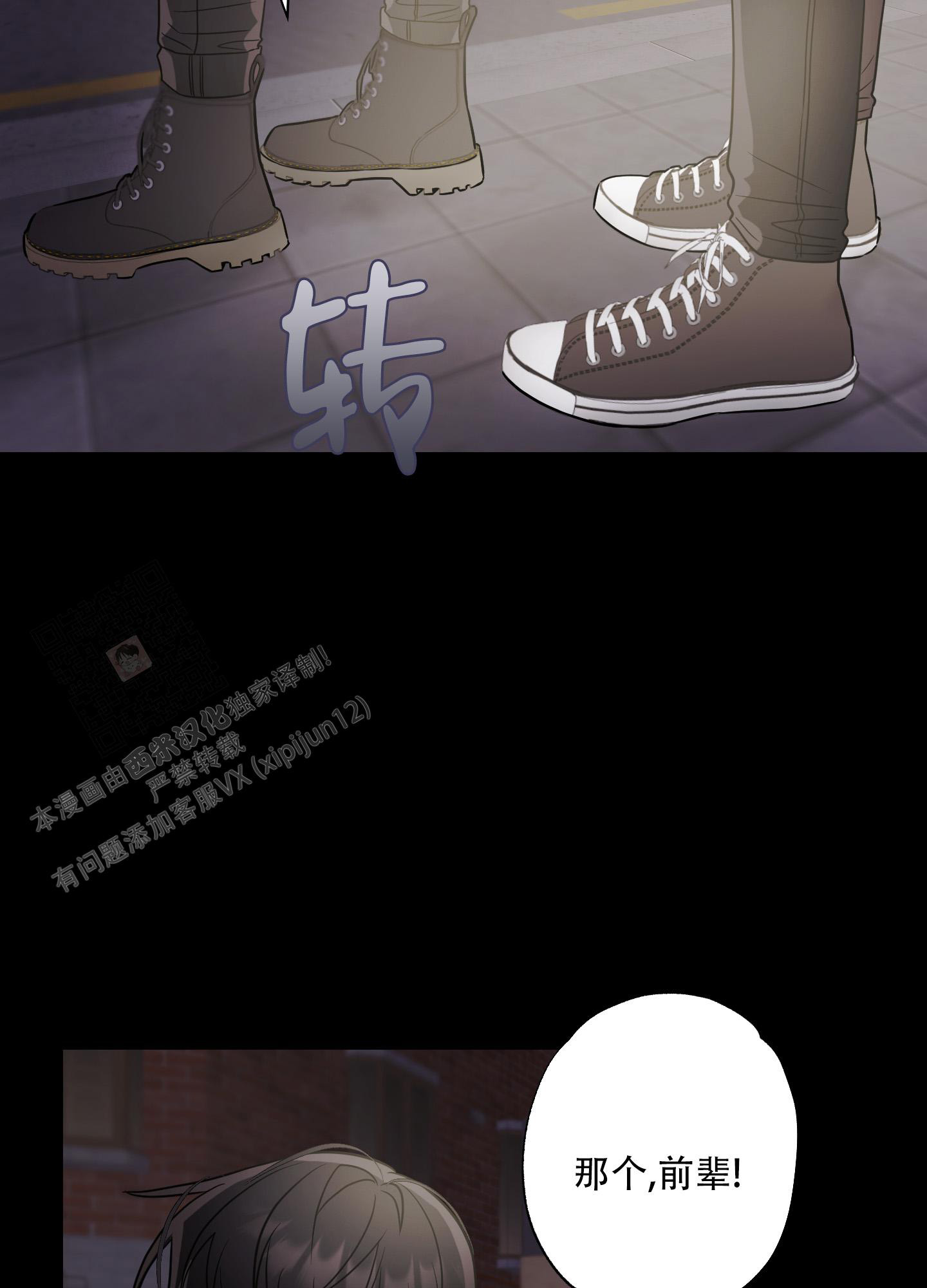 《以吻交换》第5话 第40页