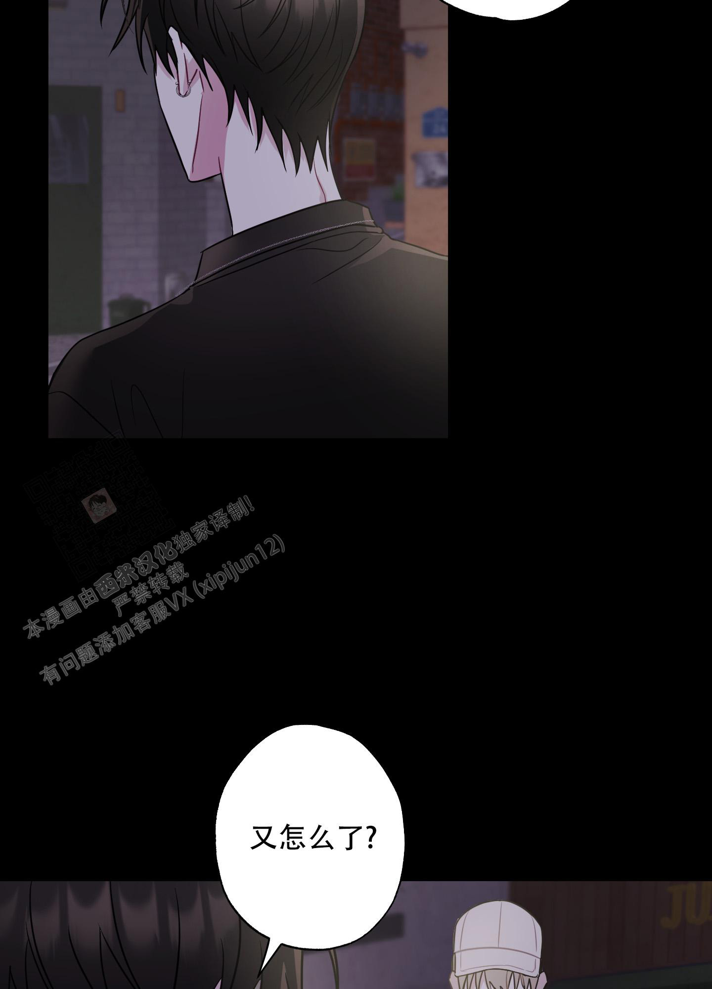 《以吻交换》第5话 第41页