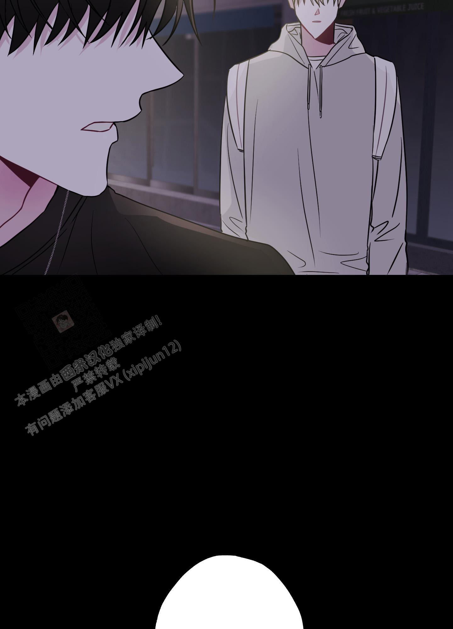 《以吻交换》第5话 第42页