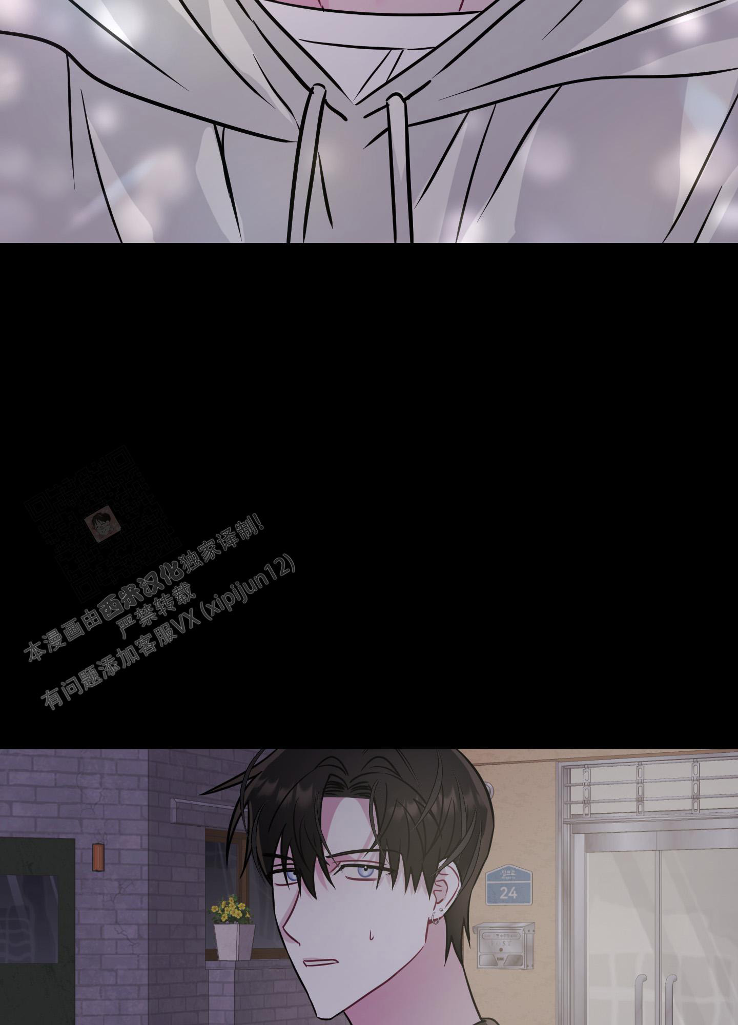 《以吻交换》第5话 第44页
