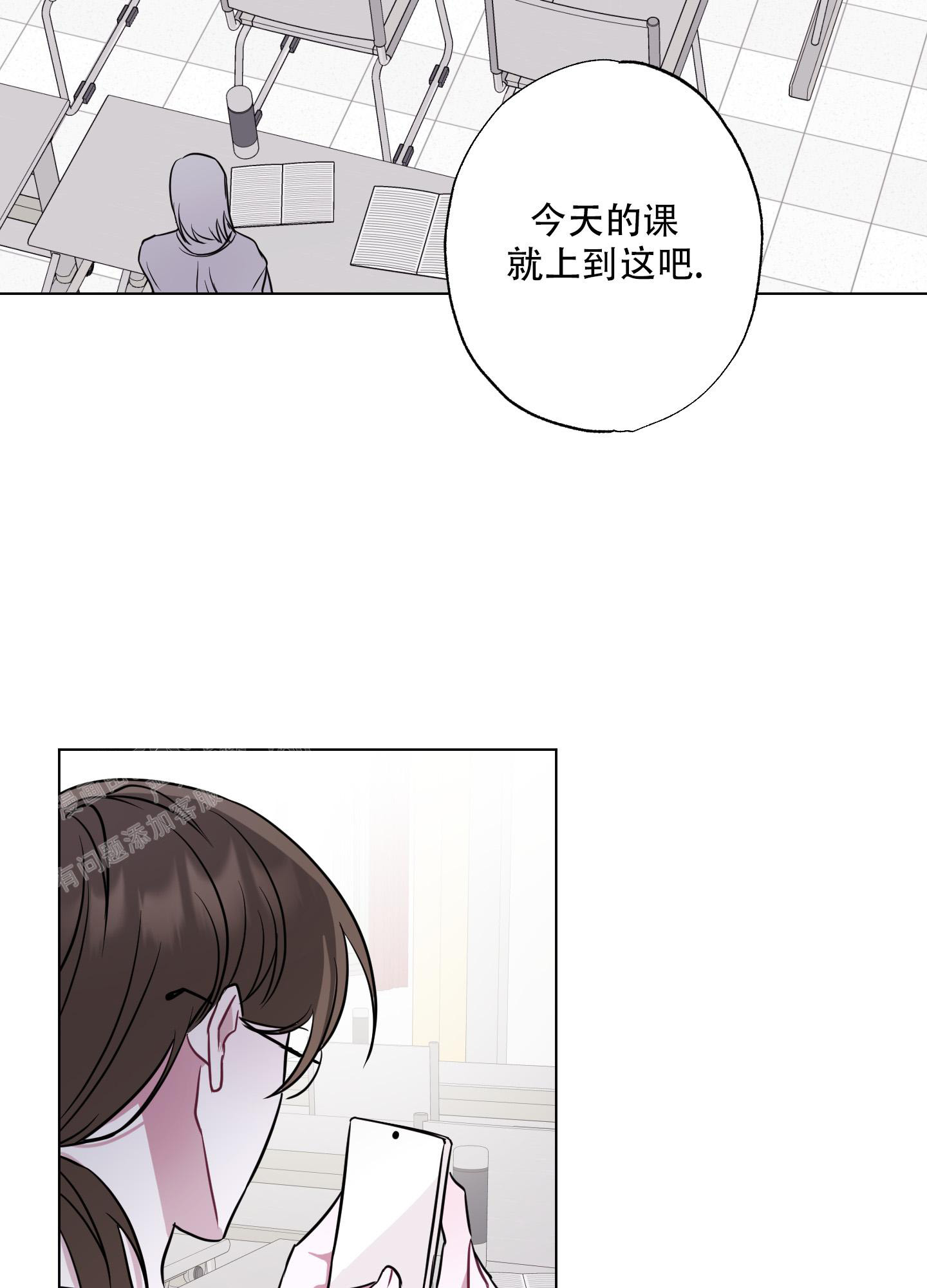 《以吻交换》第5话 第47页