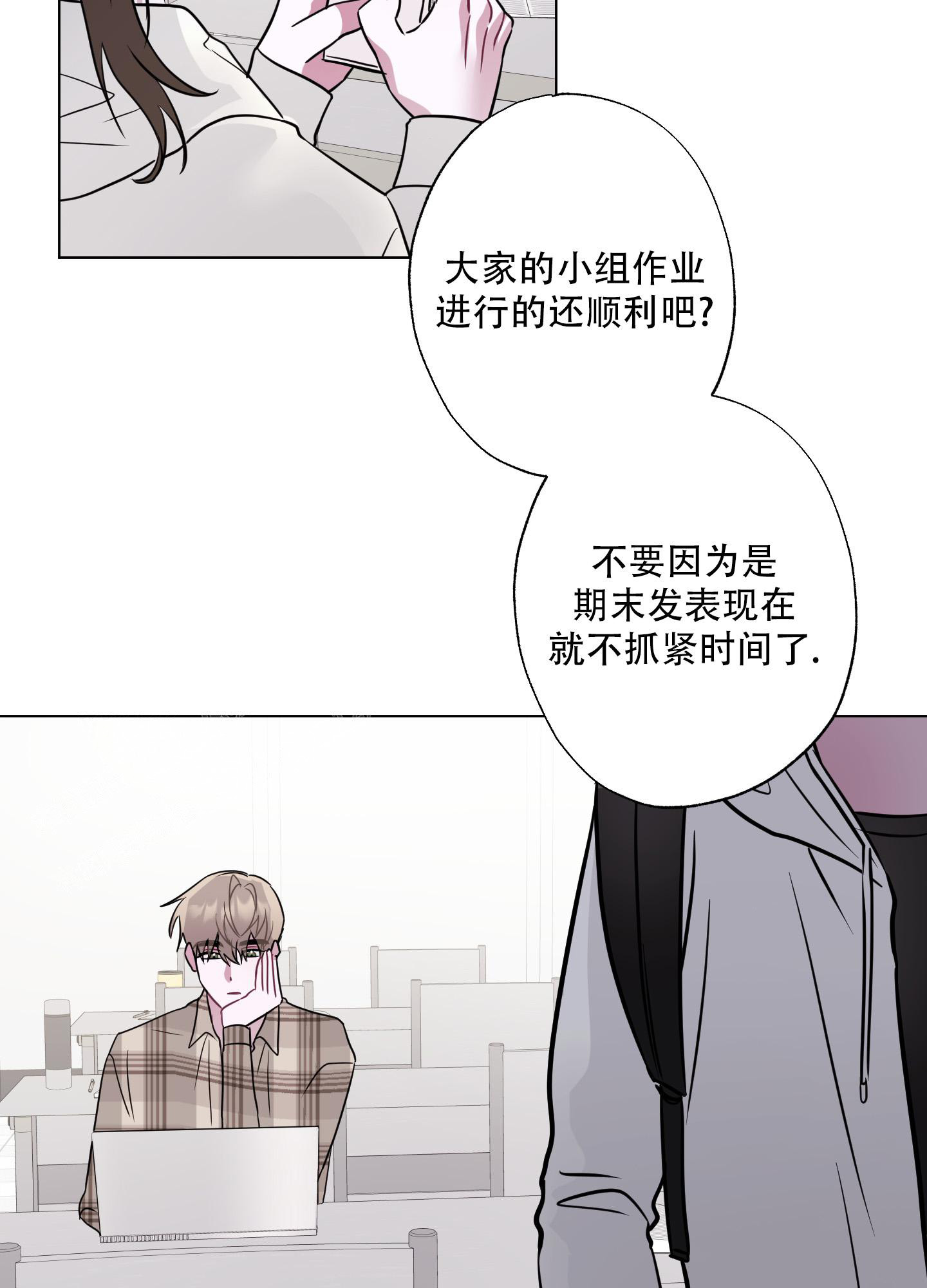 《以吻交换》第5话 第48页