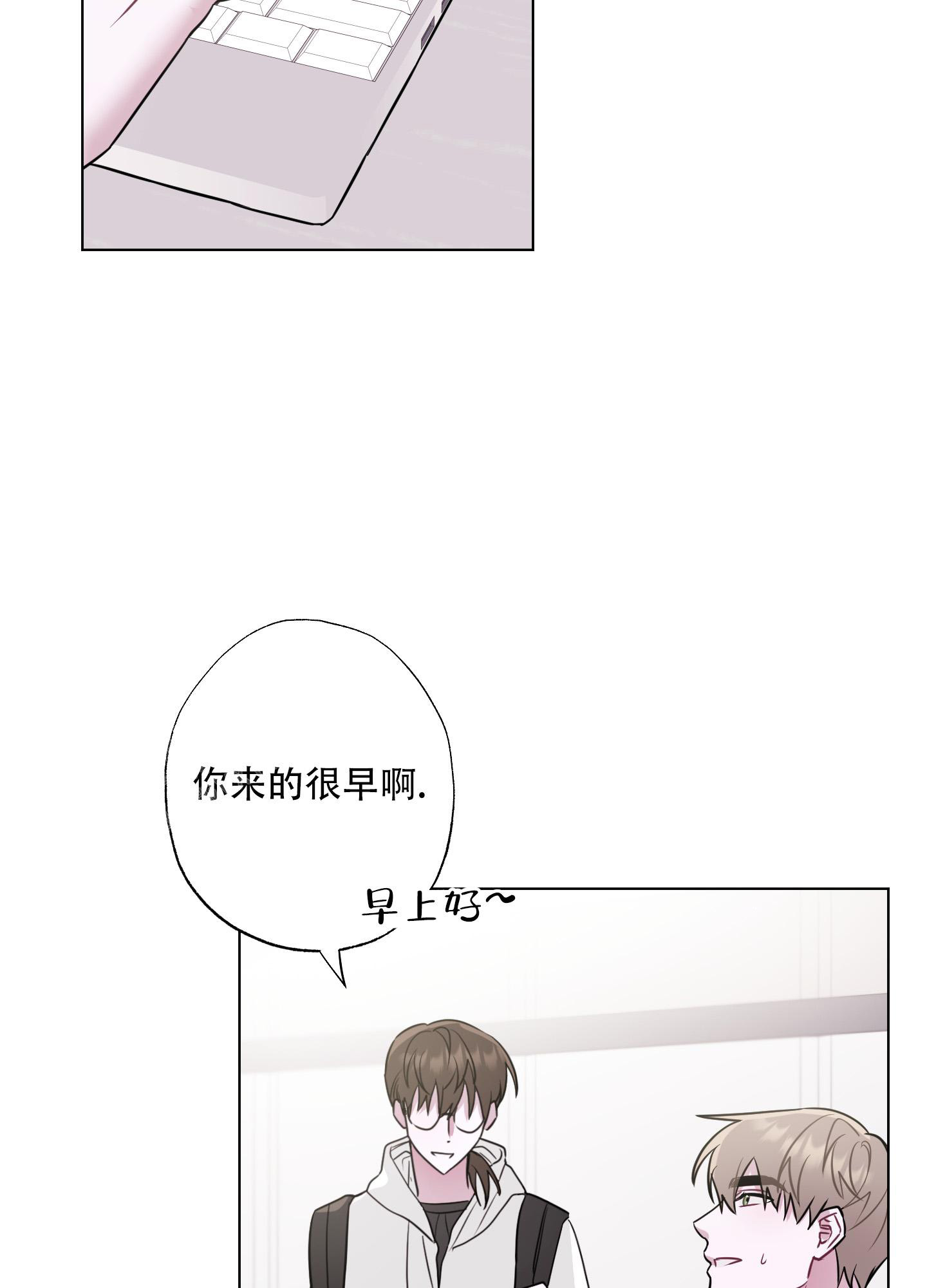 《以吻交换》第5话 第4页