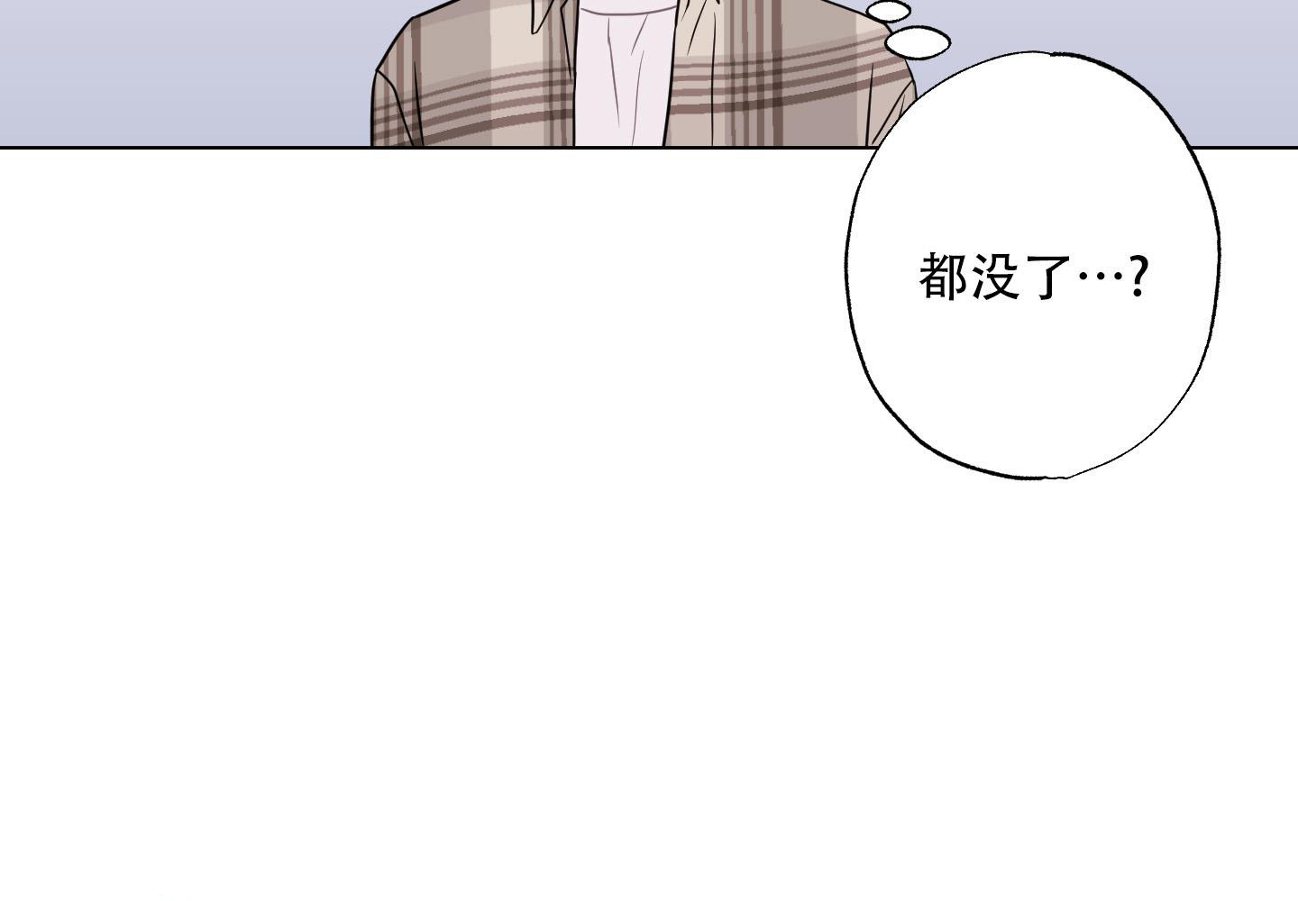 《以吻交换》第5话 第53页
