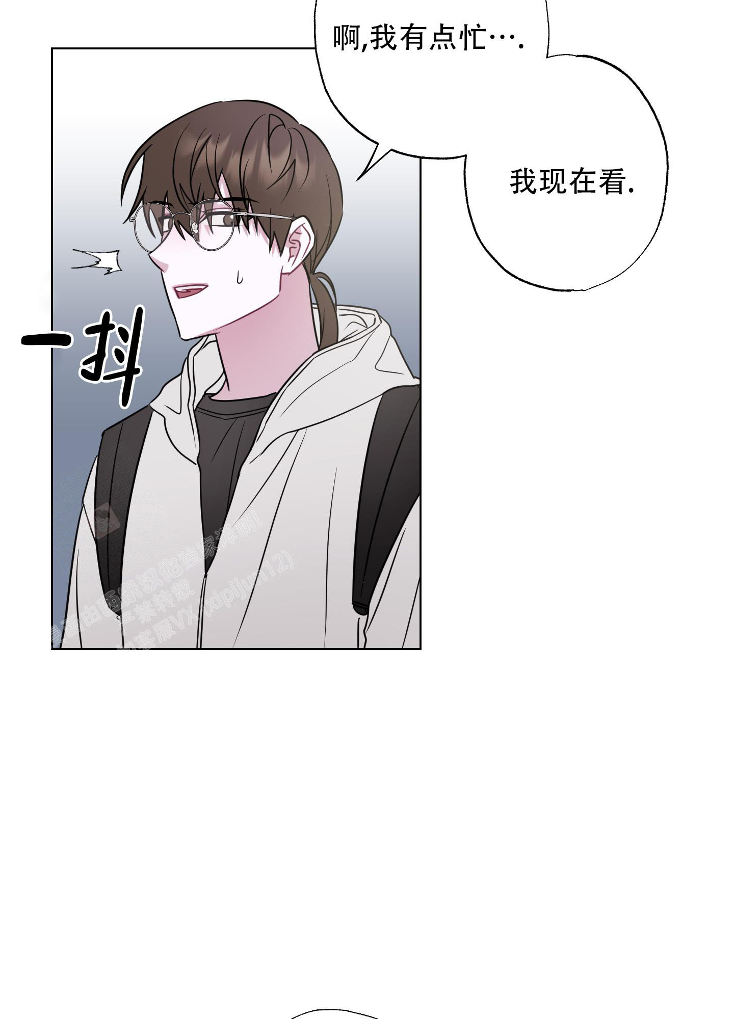 《以吻交换》第5话 第7页