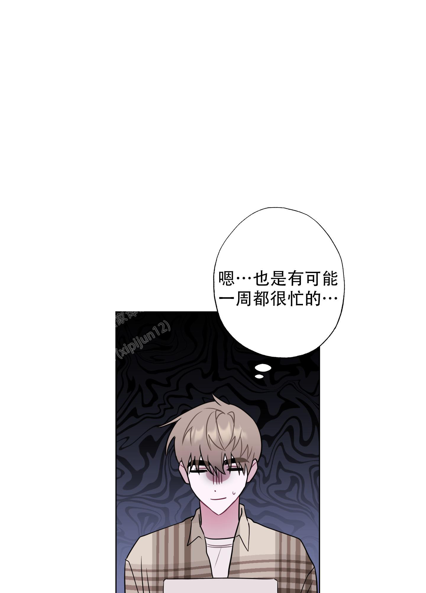 《以吻交换》第5话 第9页