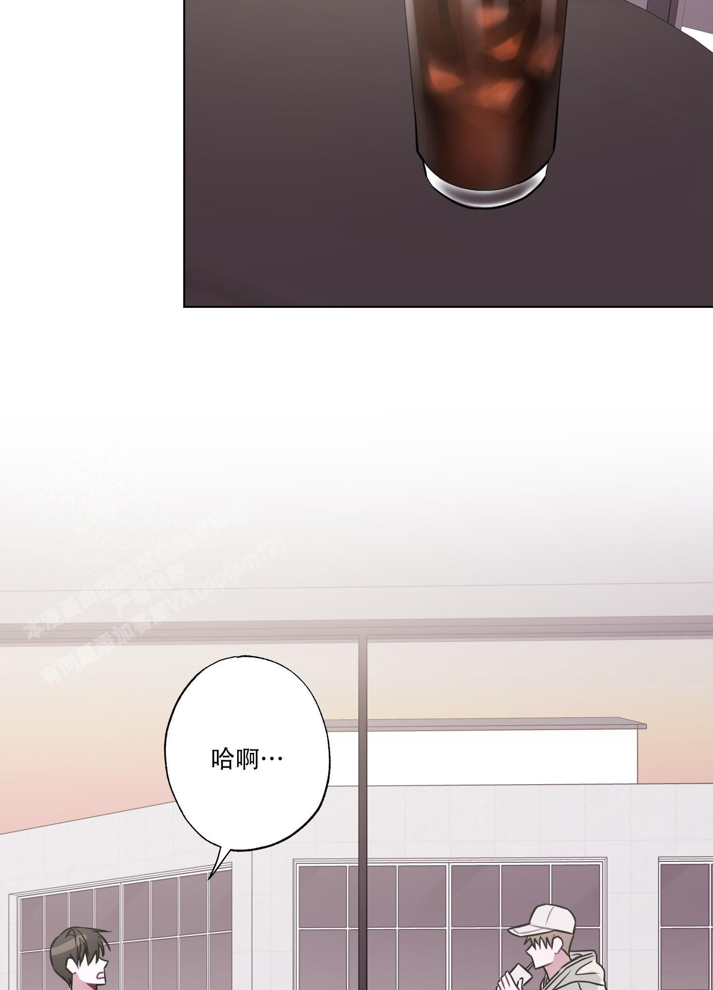 《以吻交换》第4话 第10页