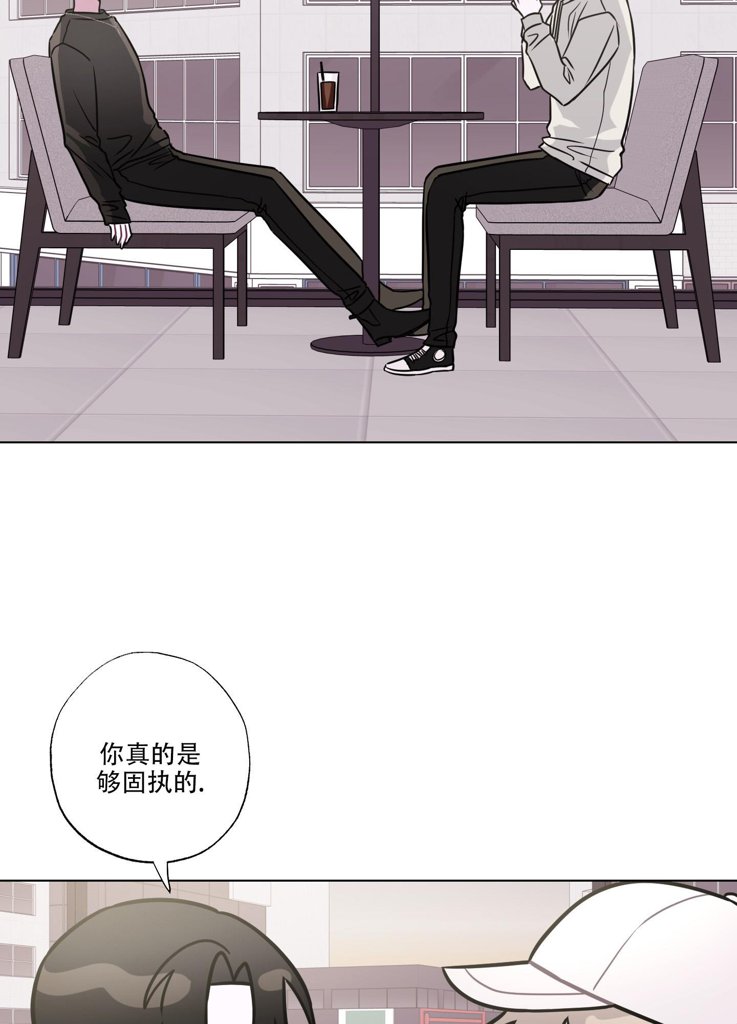 《以吻交换》第4话 第11页