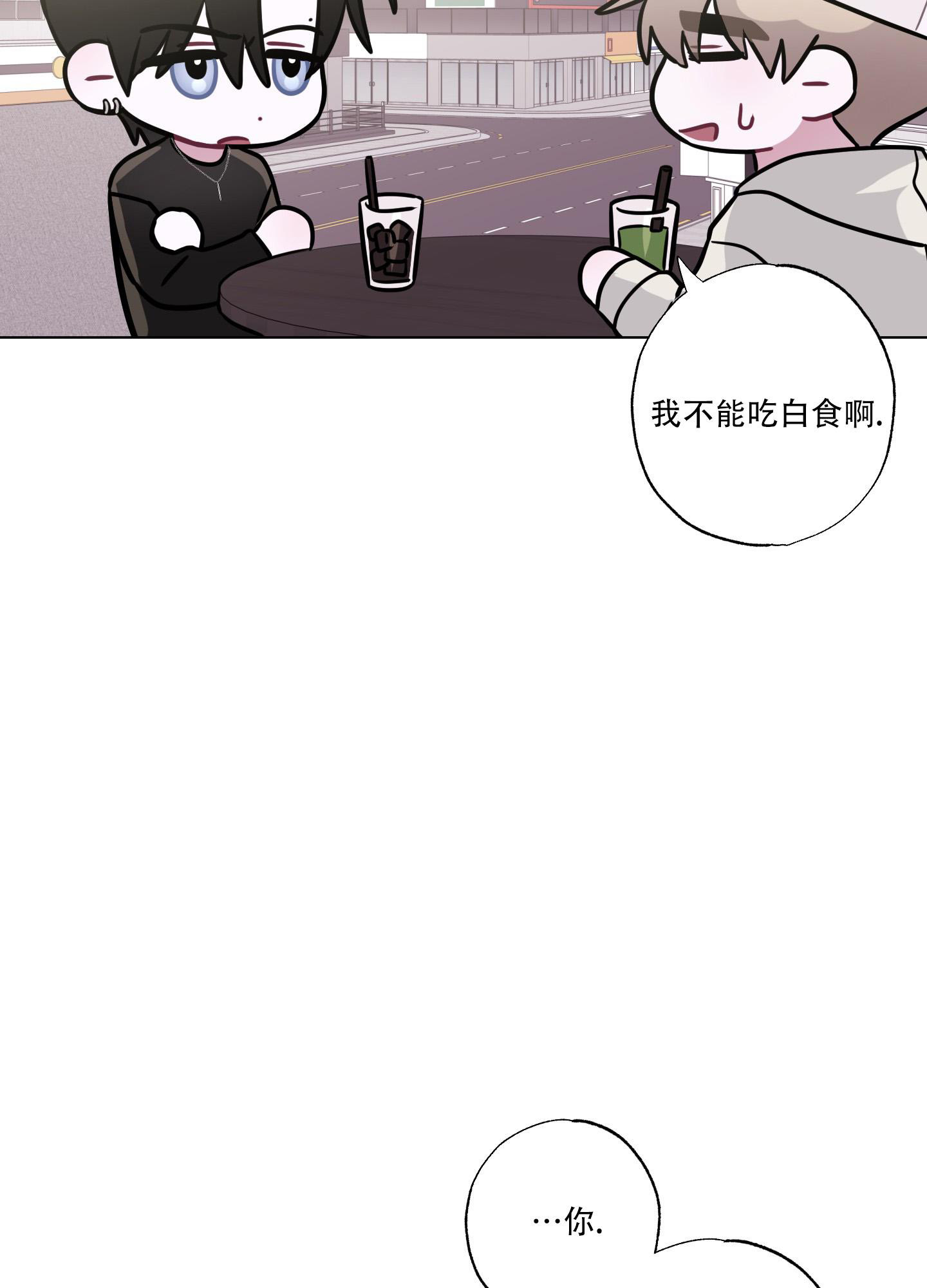 《以吻交换》第4话 第12页