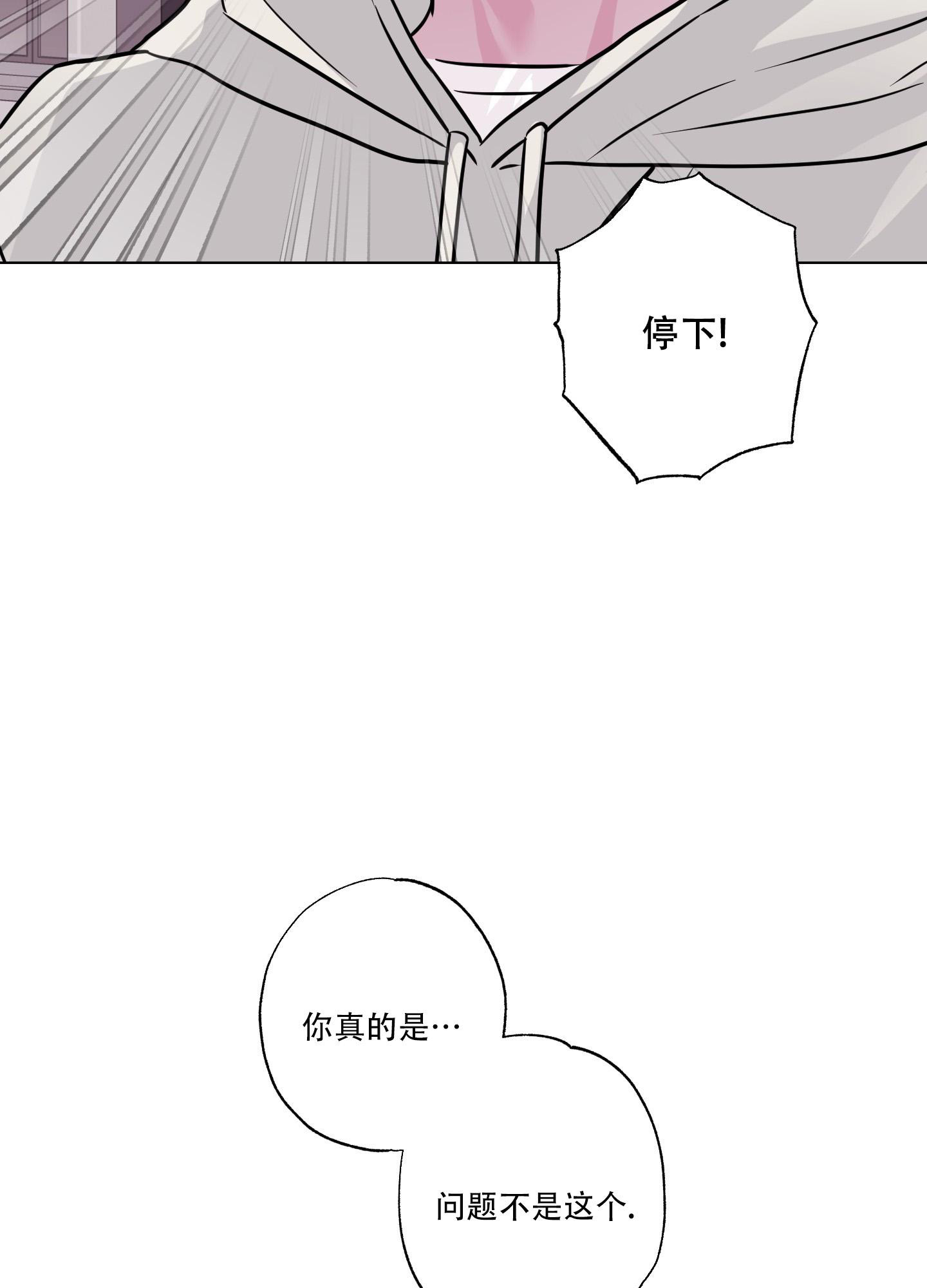 《以吻交换》第4话 第16页