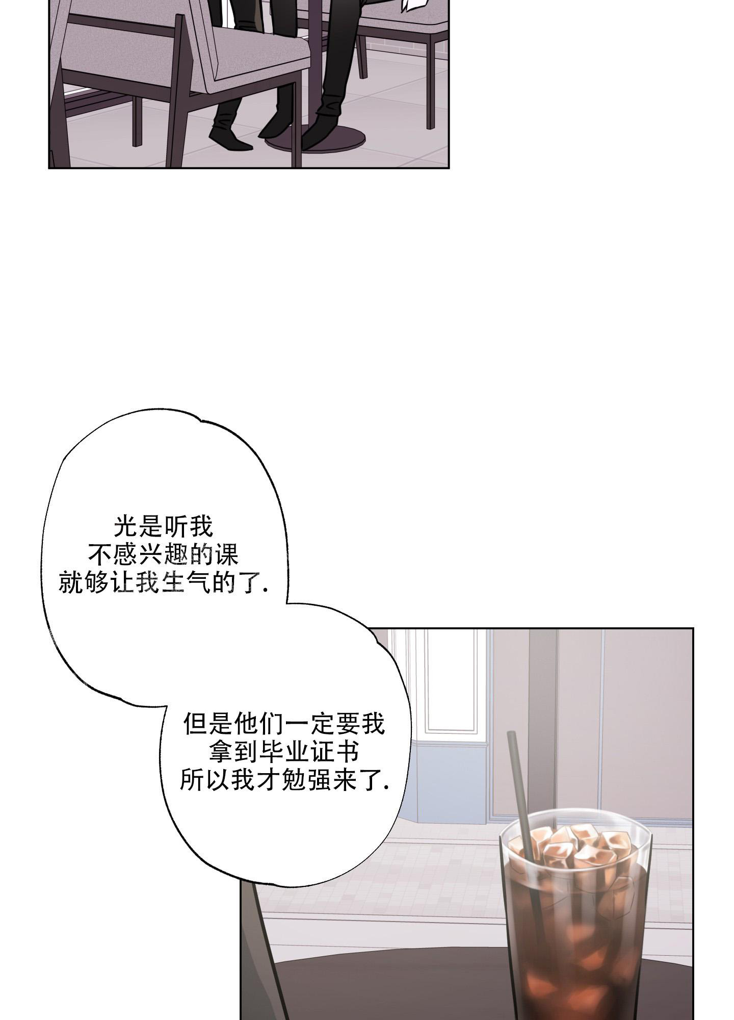 《以吻交换》第4话 第19页