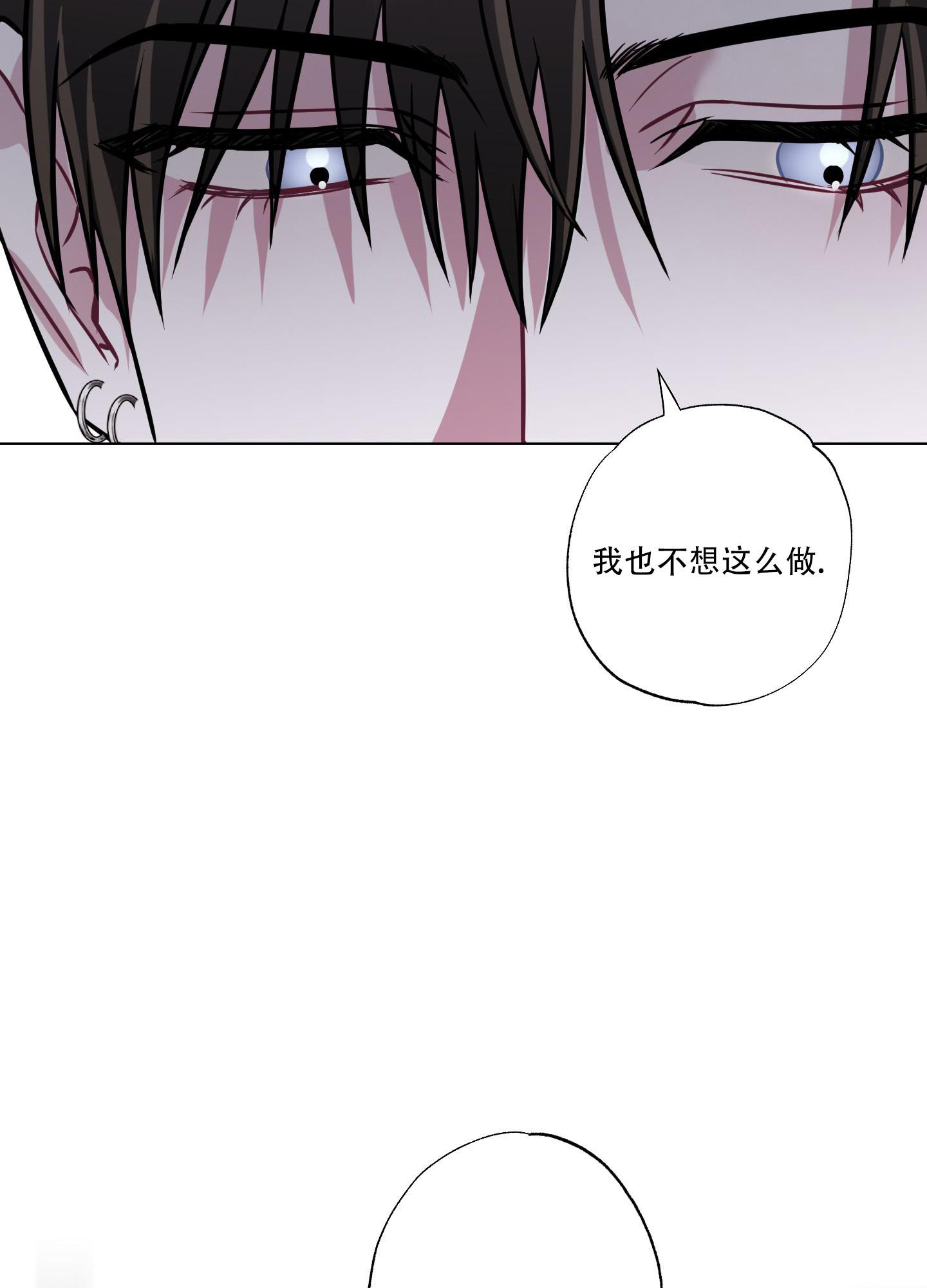 《以吻交换》第4话 第22页