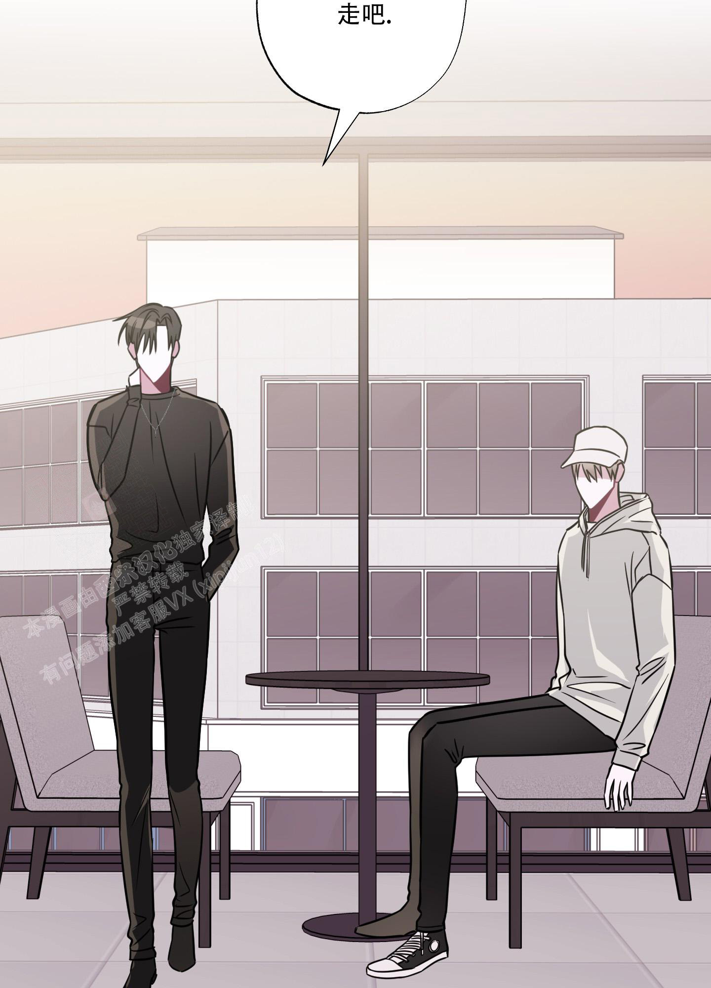 《以吻交换》第4话 第28页