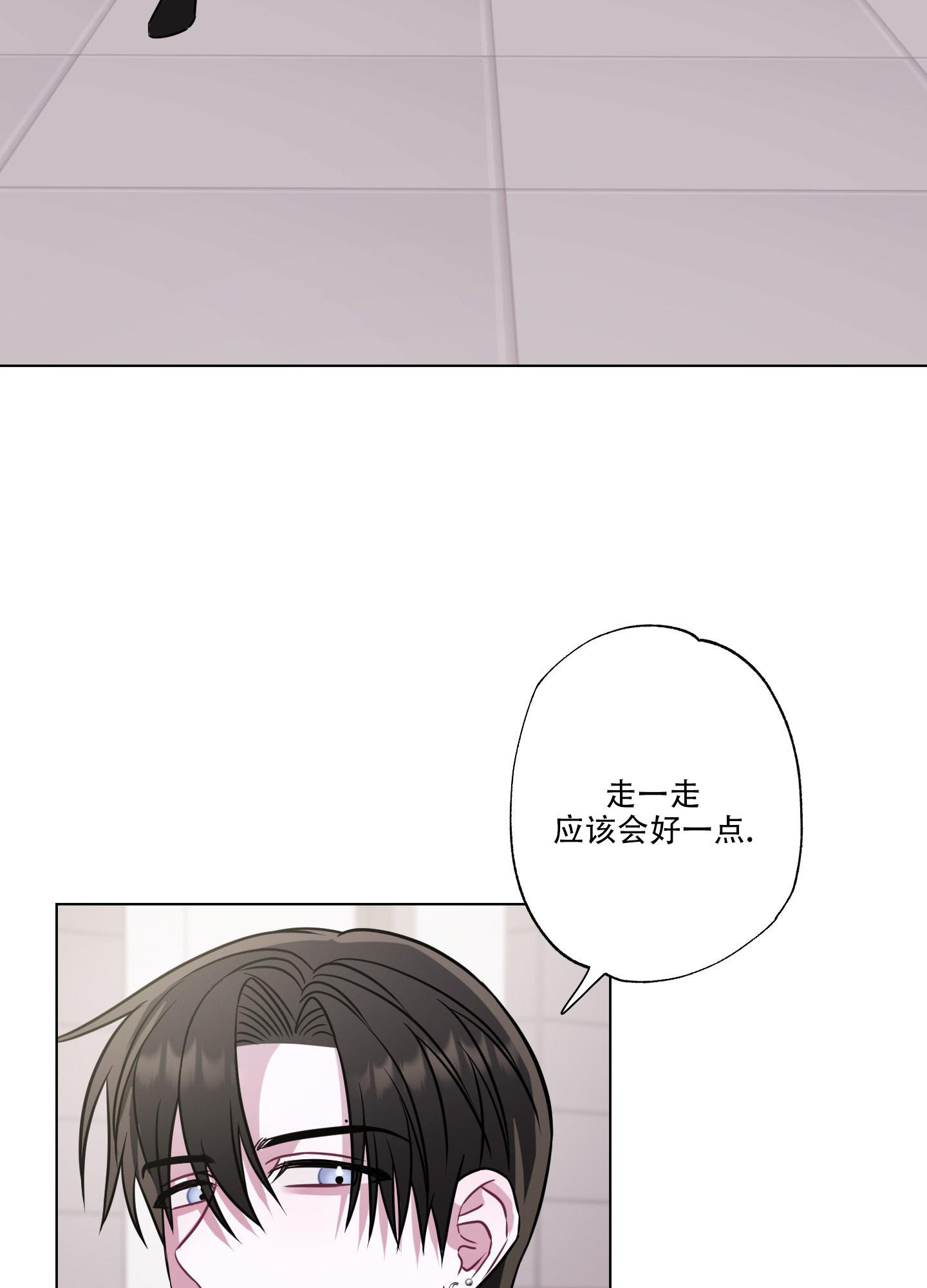 《以吻交换》第4话 第29页