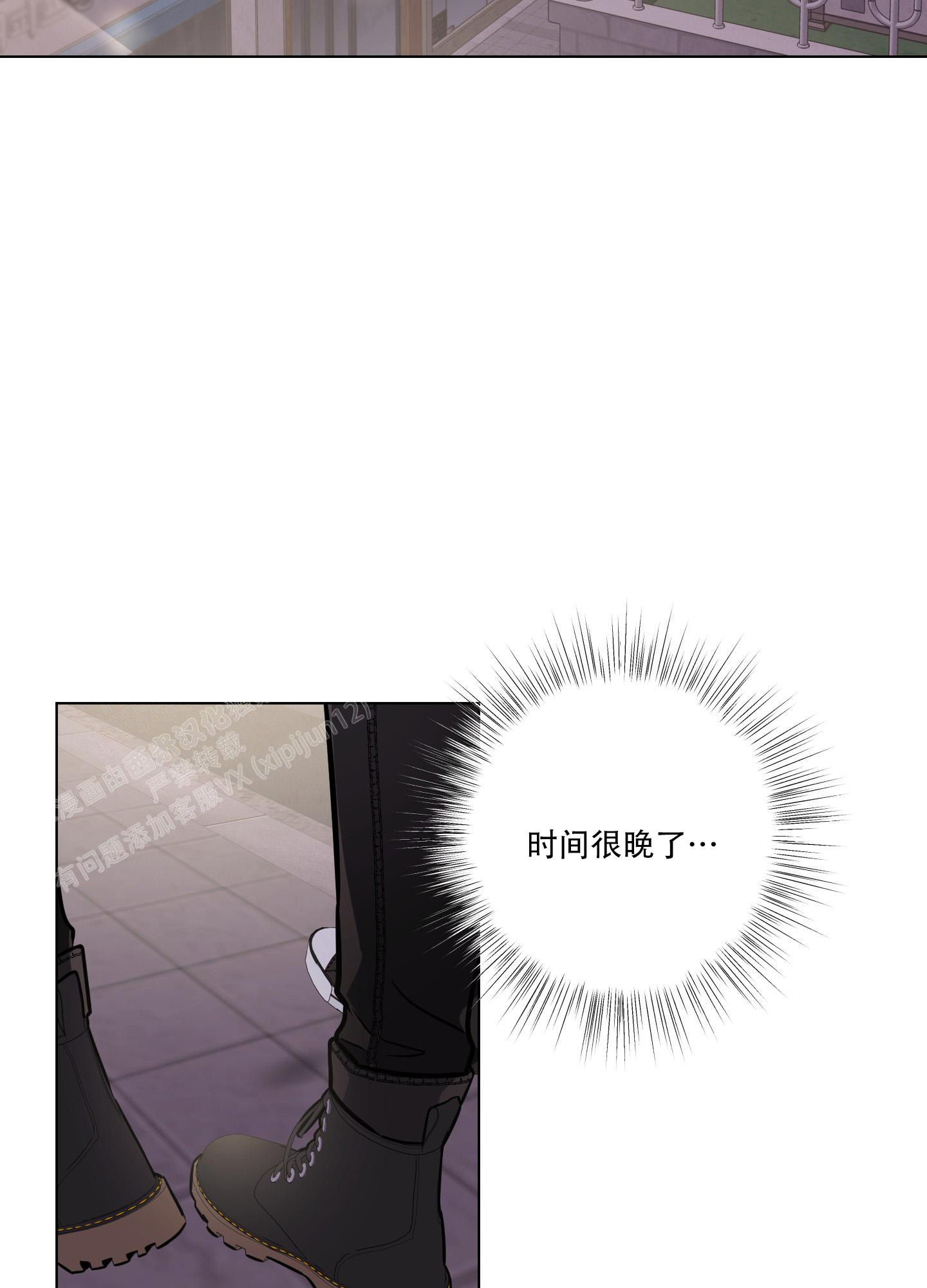 《以吻交换》第4话 第33页