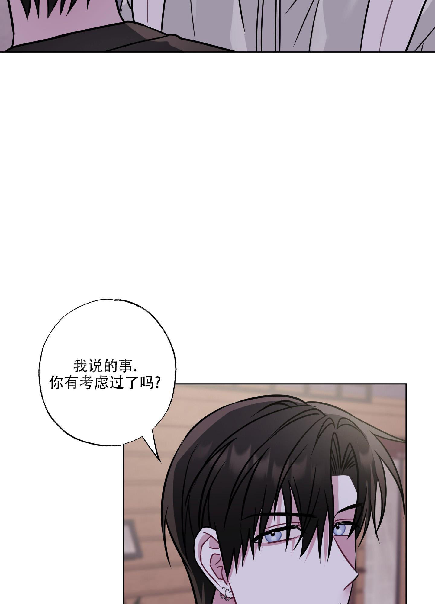 《以吻交换》第4话 第37页