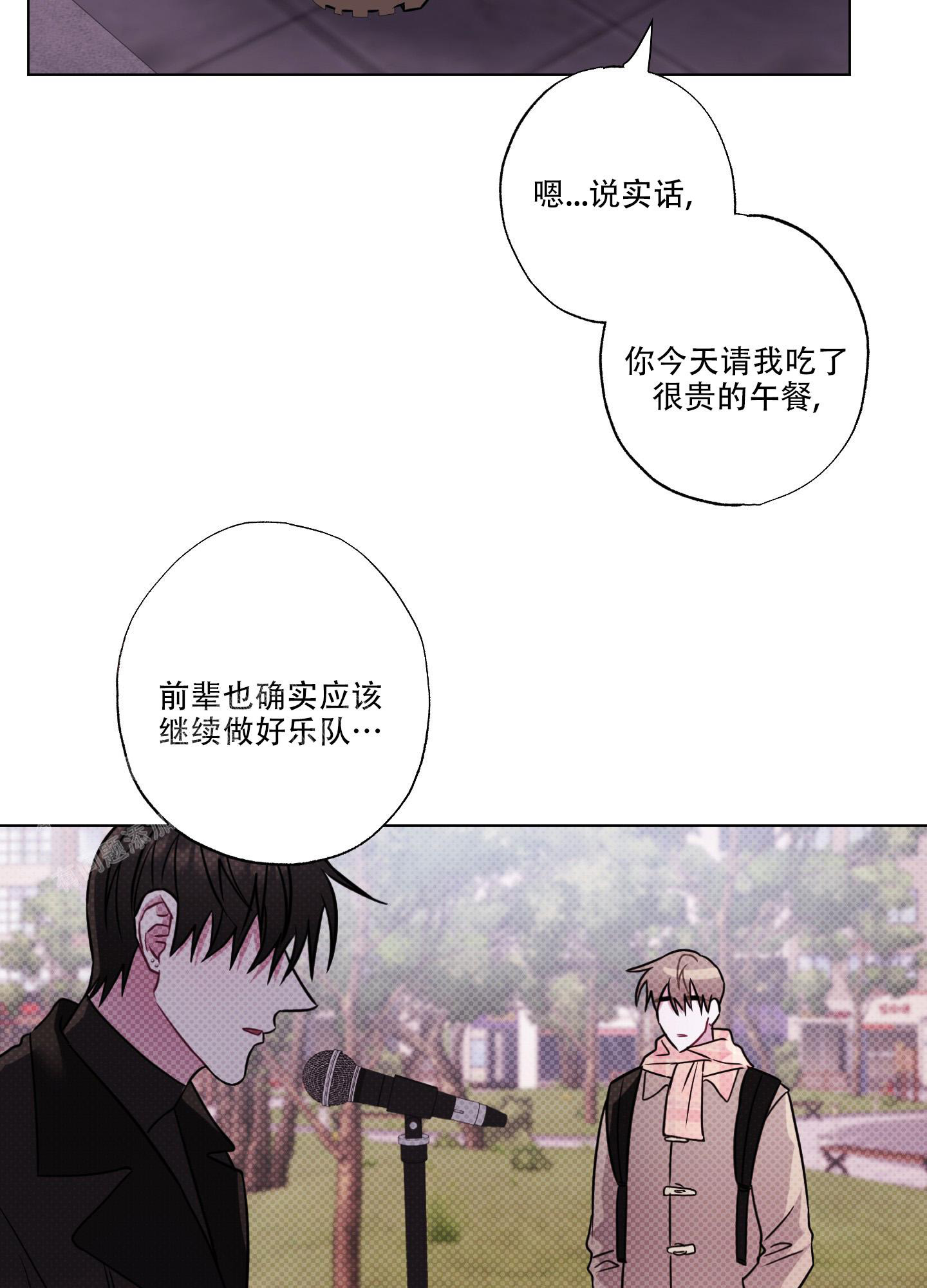《以吻交换》第4话 第39页