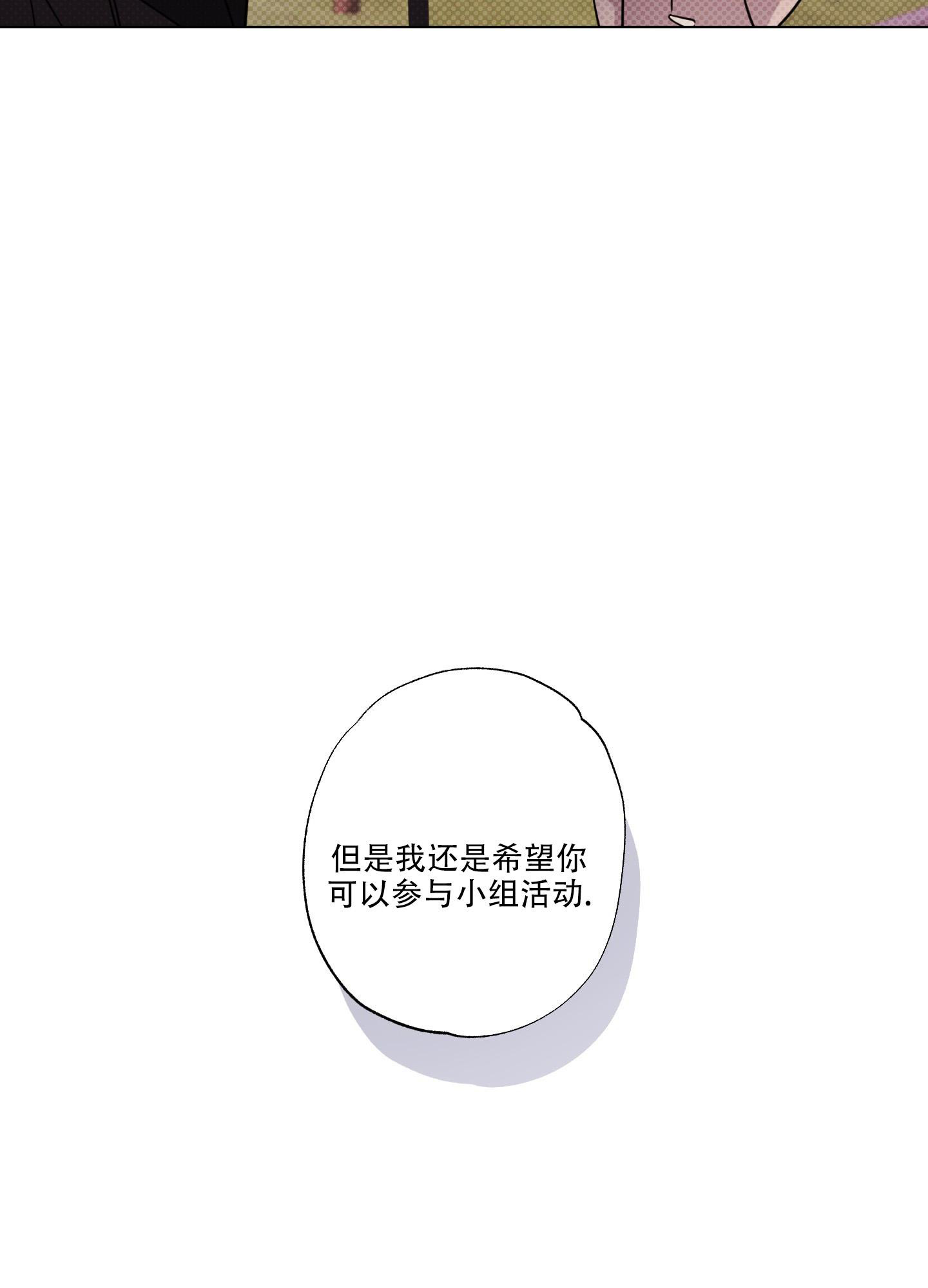 《以吻交换》第4话 第40页