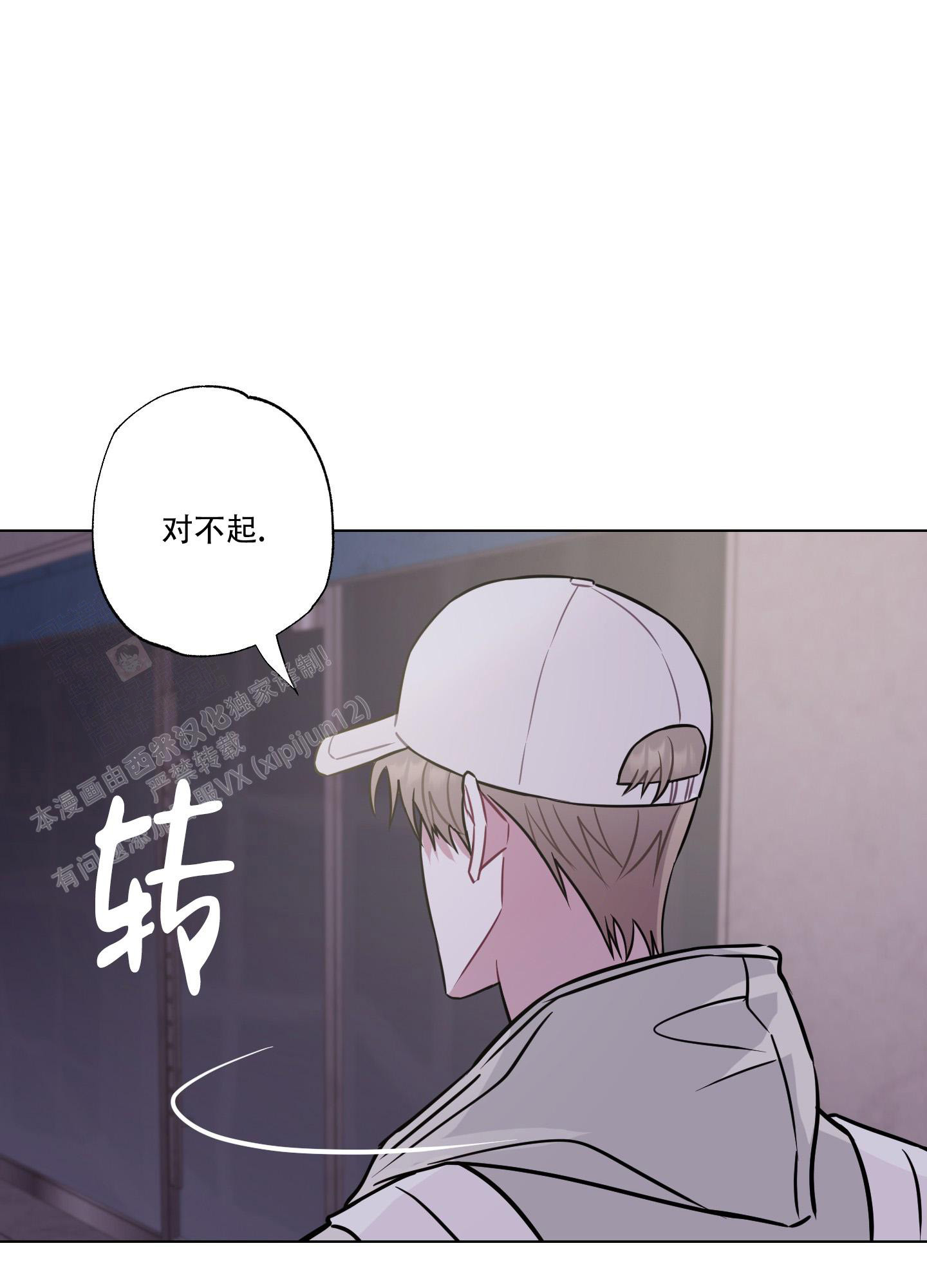 《以吻交换》第4话 第41页