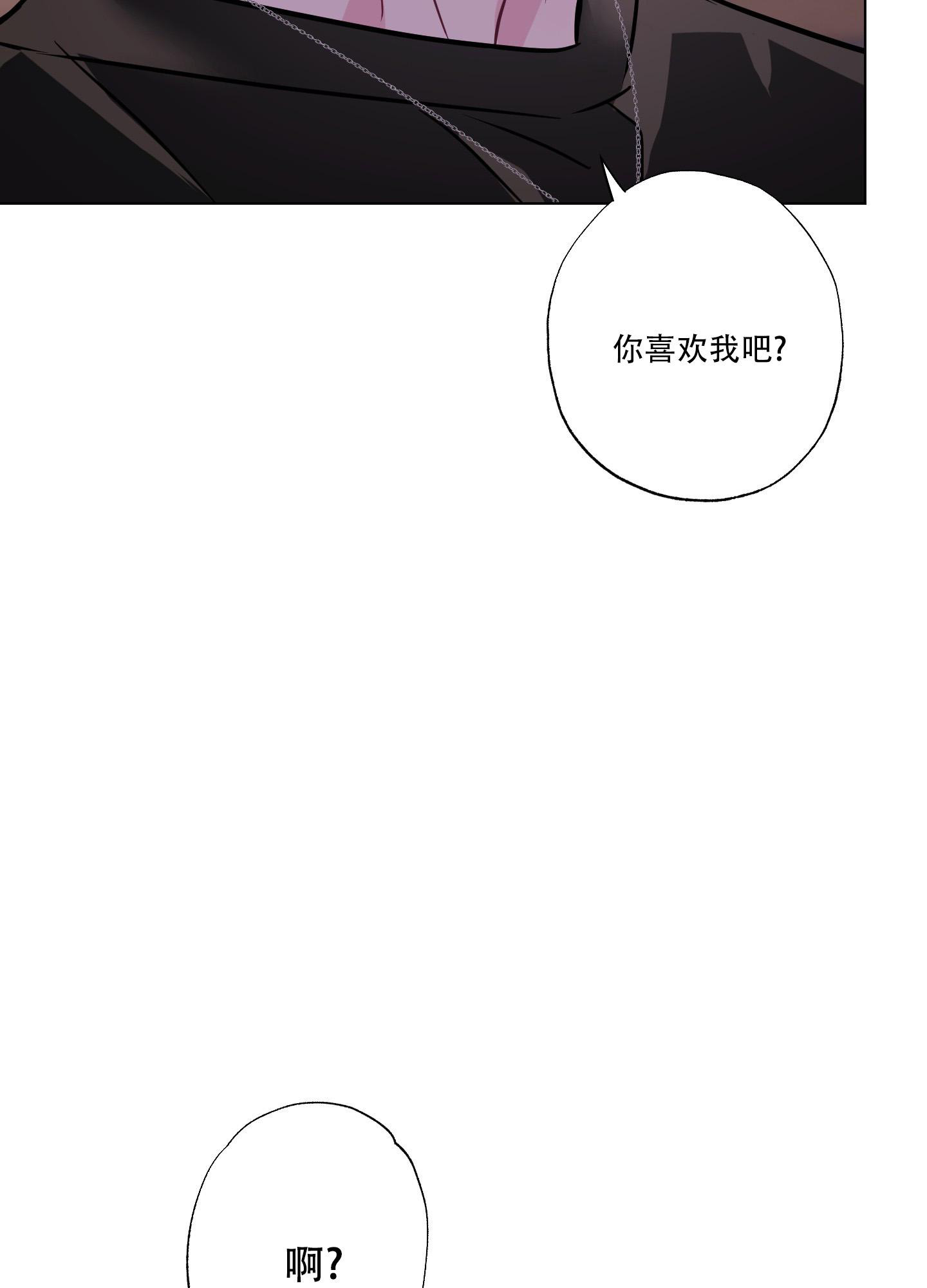 《以吻交换》第4话 第43页
