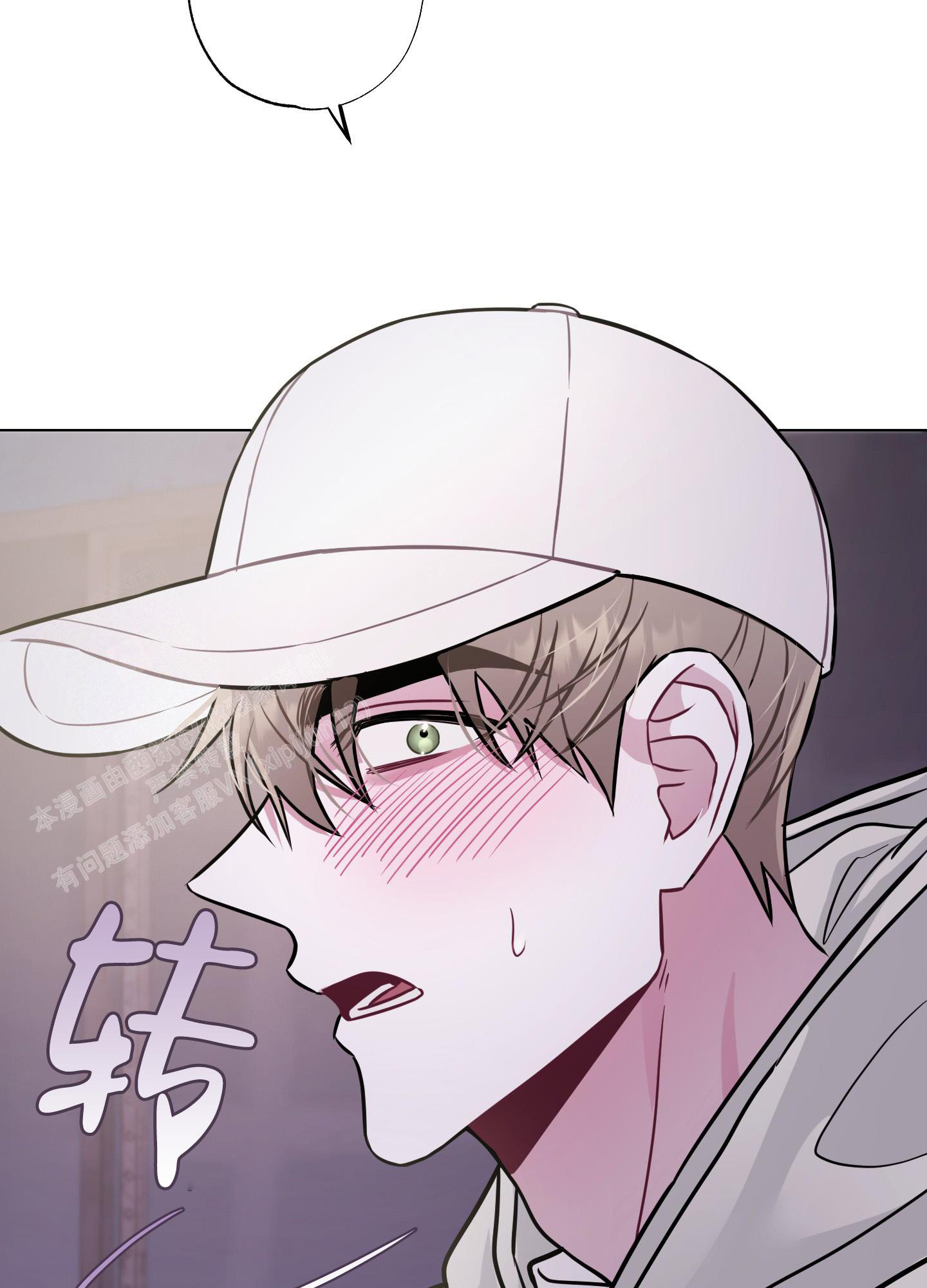 《以吻交换》第4话 第44页