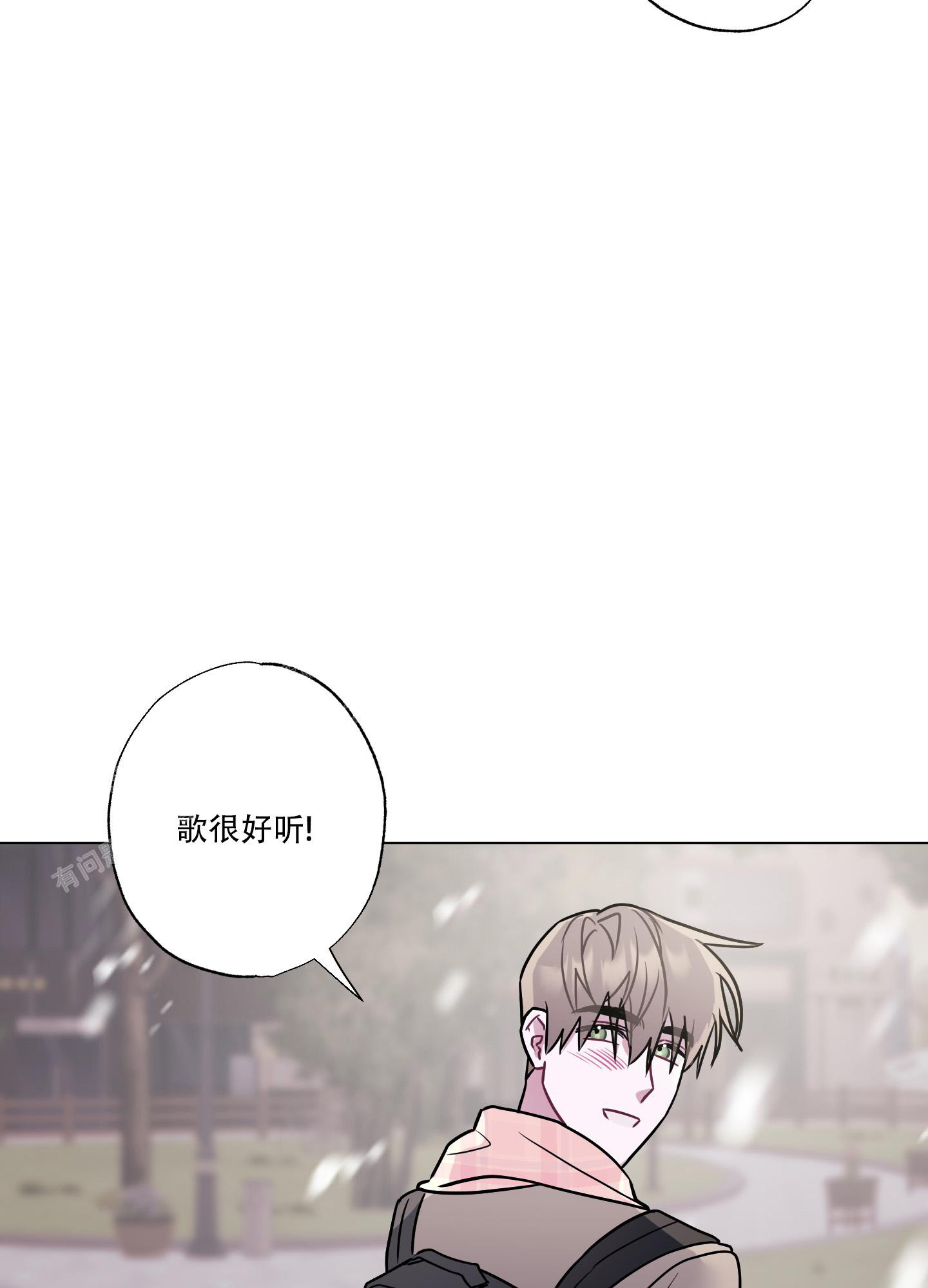 《以吻交换》第9话 第13页