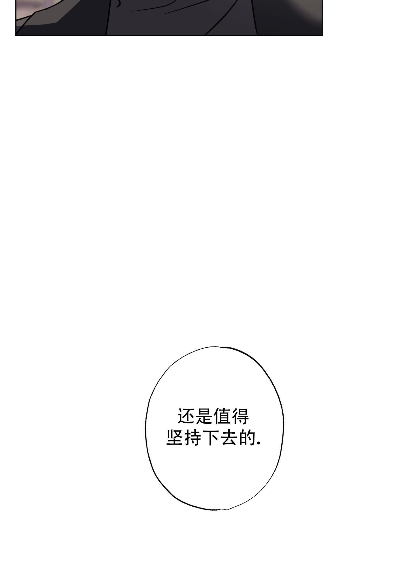 《以吻交换》第9话 第16页