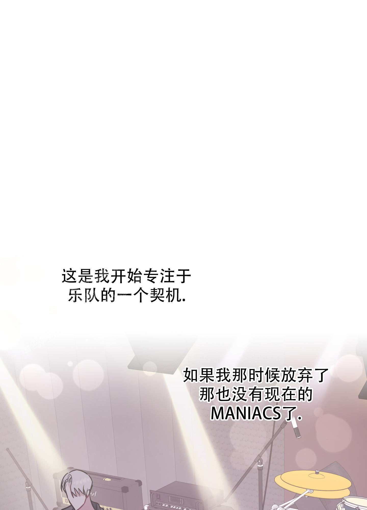 《以吻交换》第9话 第17页