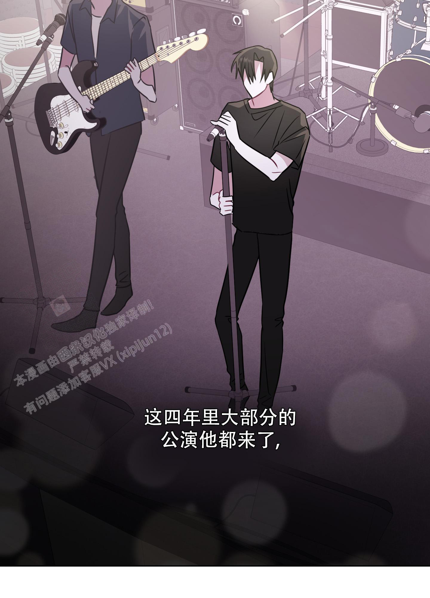 《以吻交换》第9话 第18页