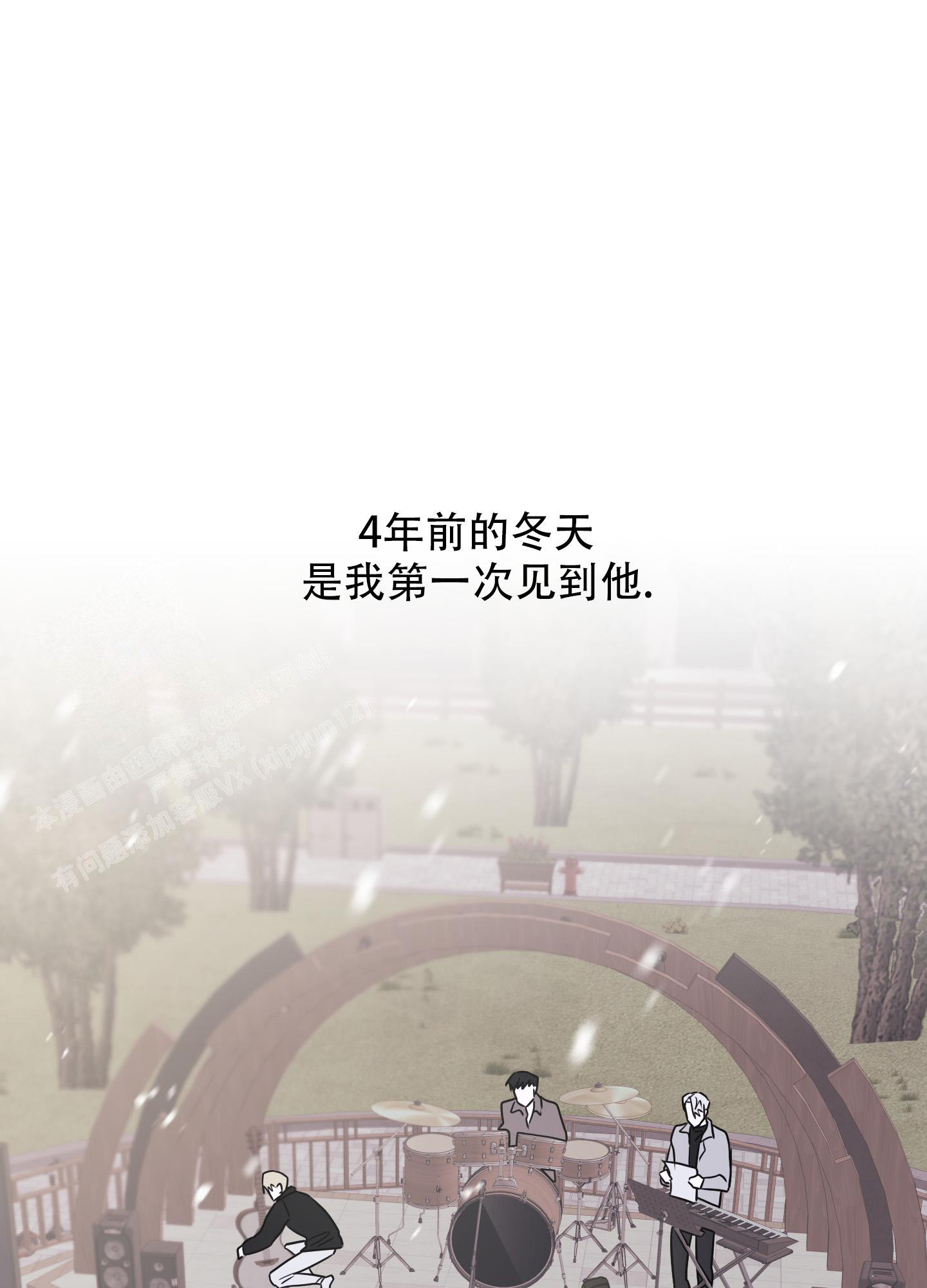 《以吻交换》第9话 第1页