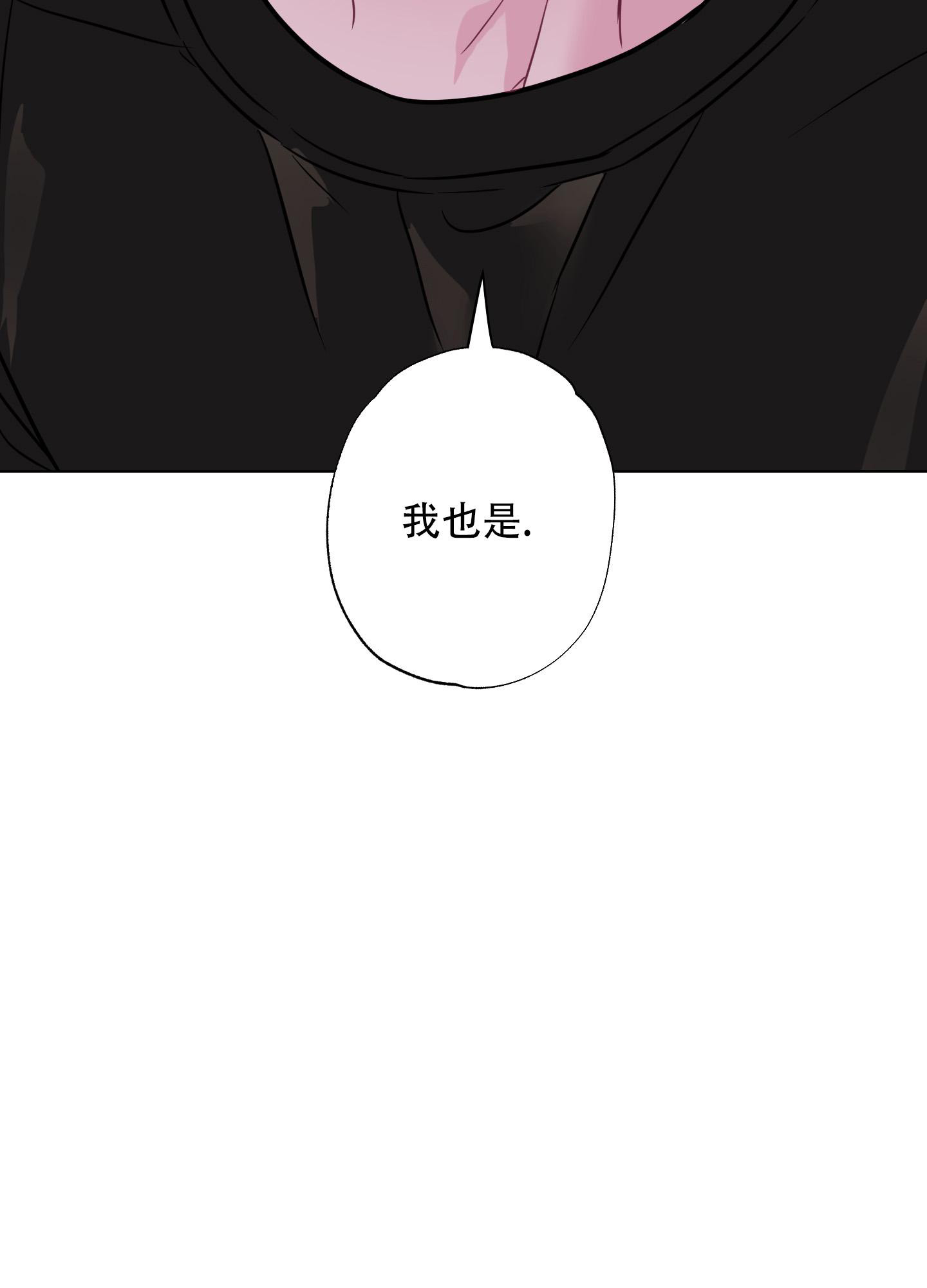 《以吻交换》第9话 第29页