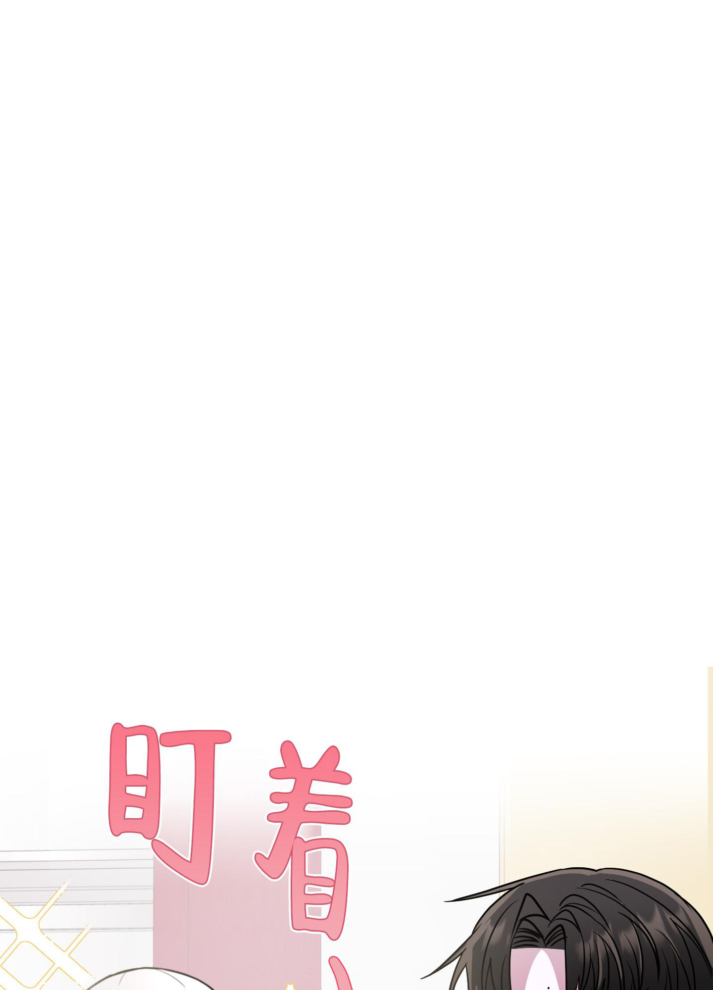 《以吻交换》第9话 第33页