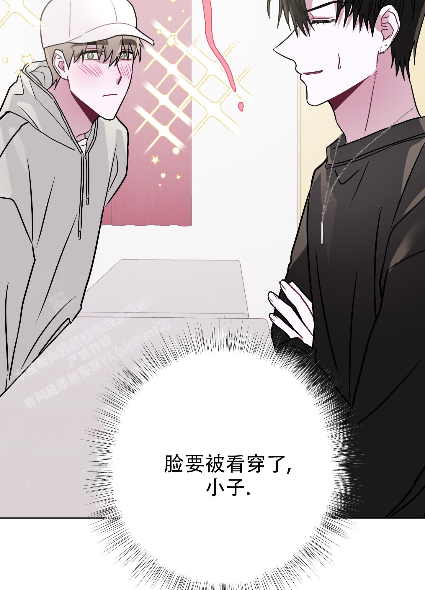 《以吻交换》第9话 第34页