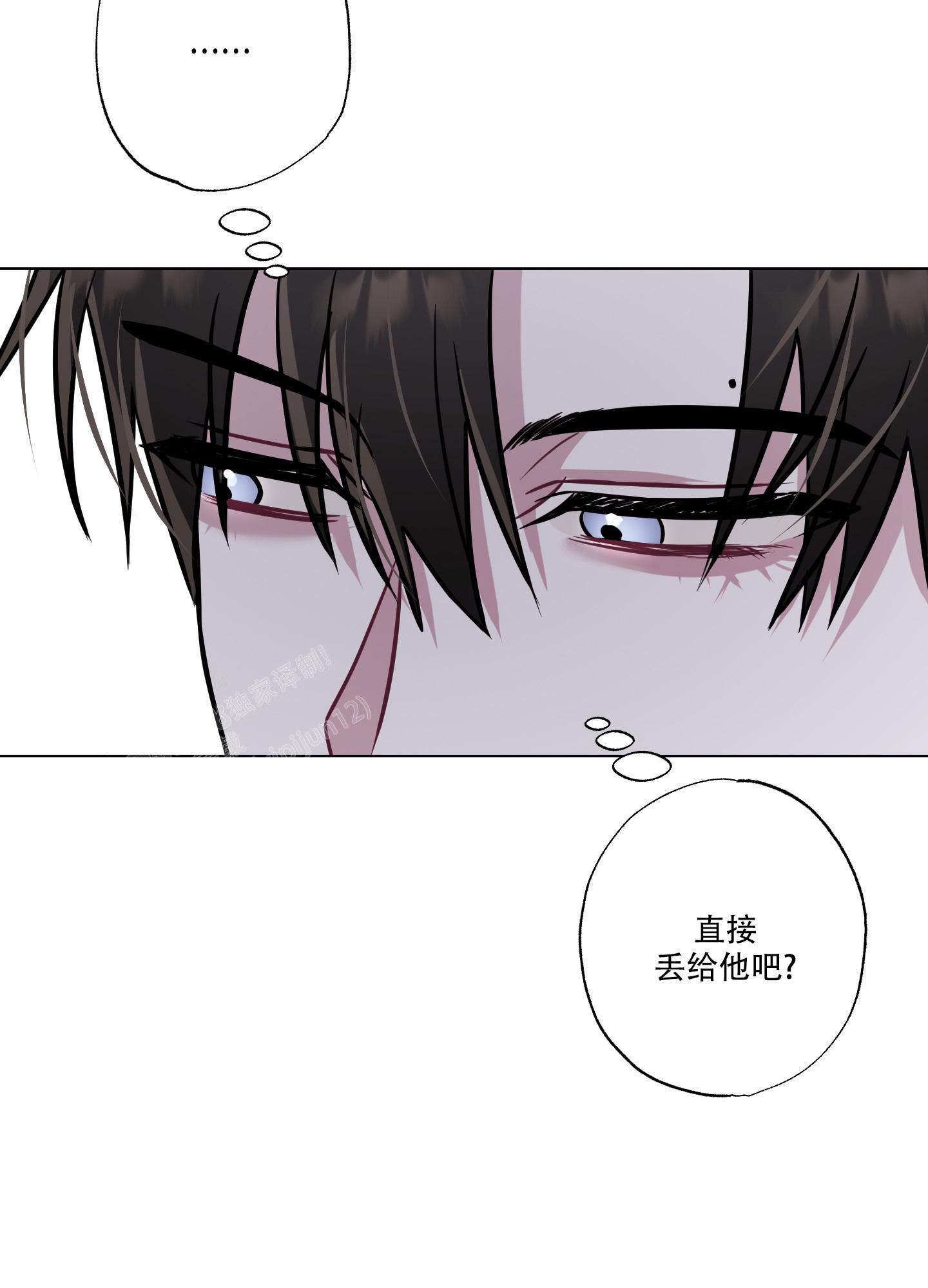 《以吻交换》第9话 第38页