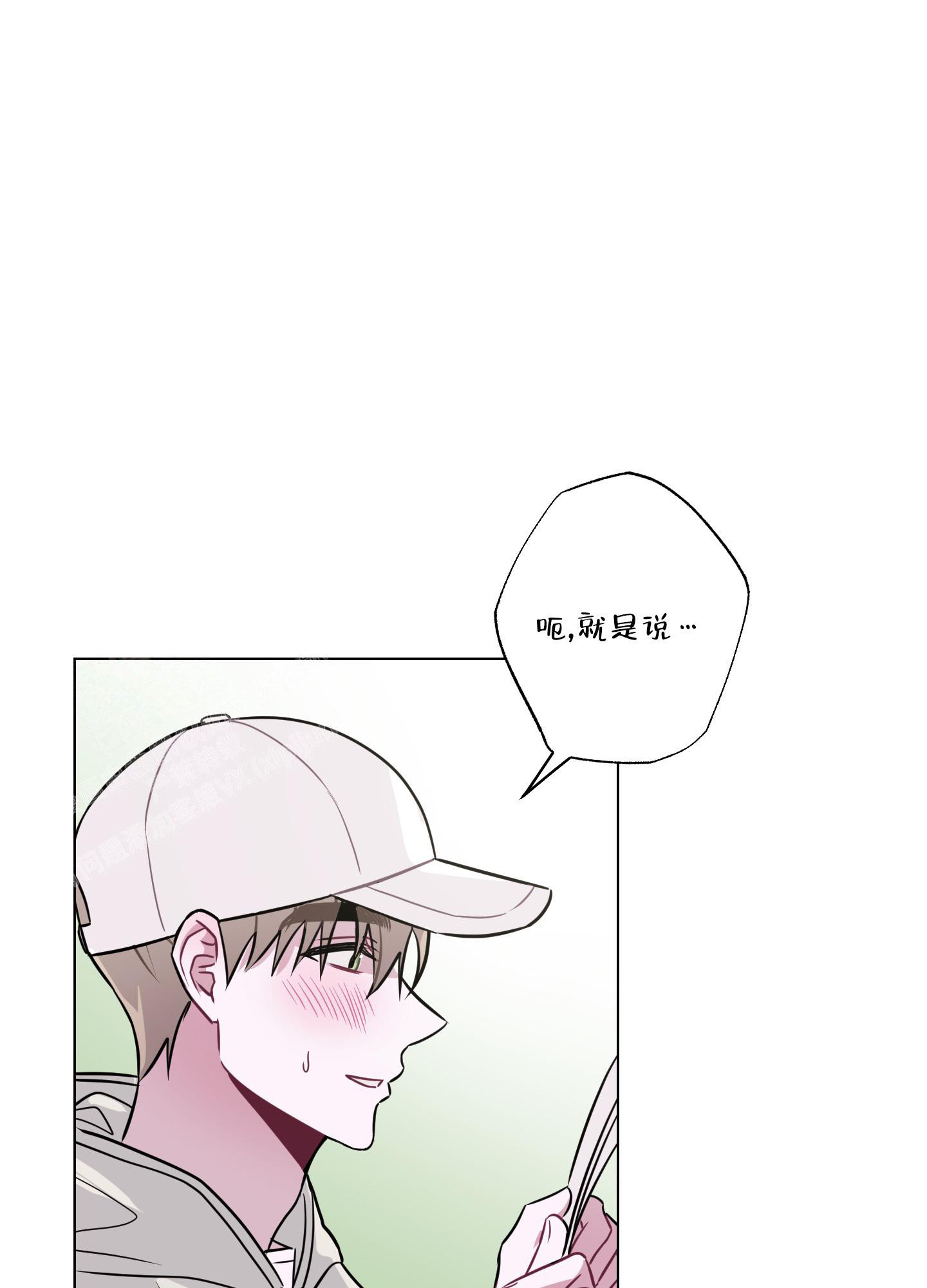 《以吻交换》第9话 第39页