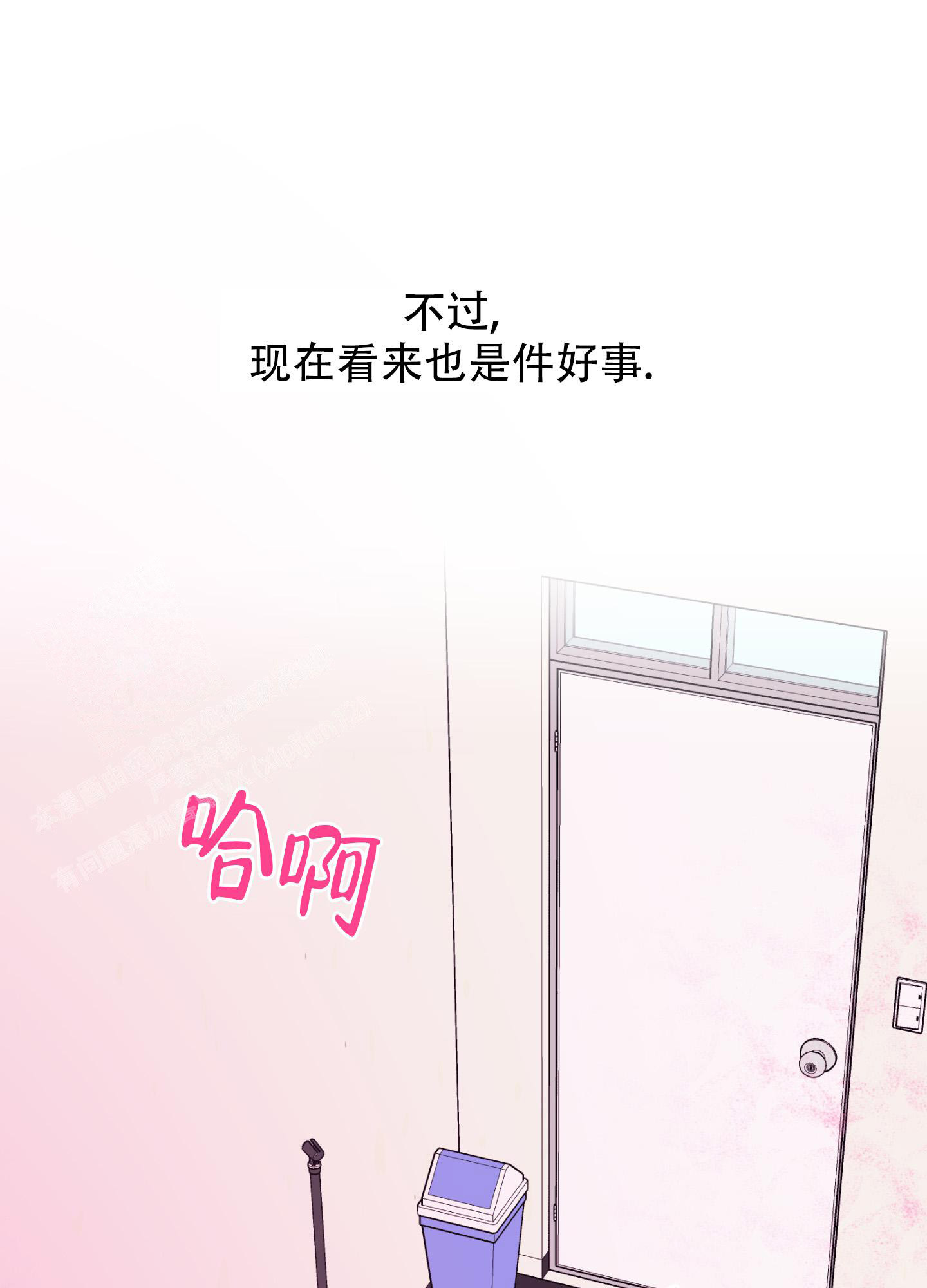 《以吻交换》第9话 第44页